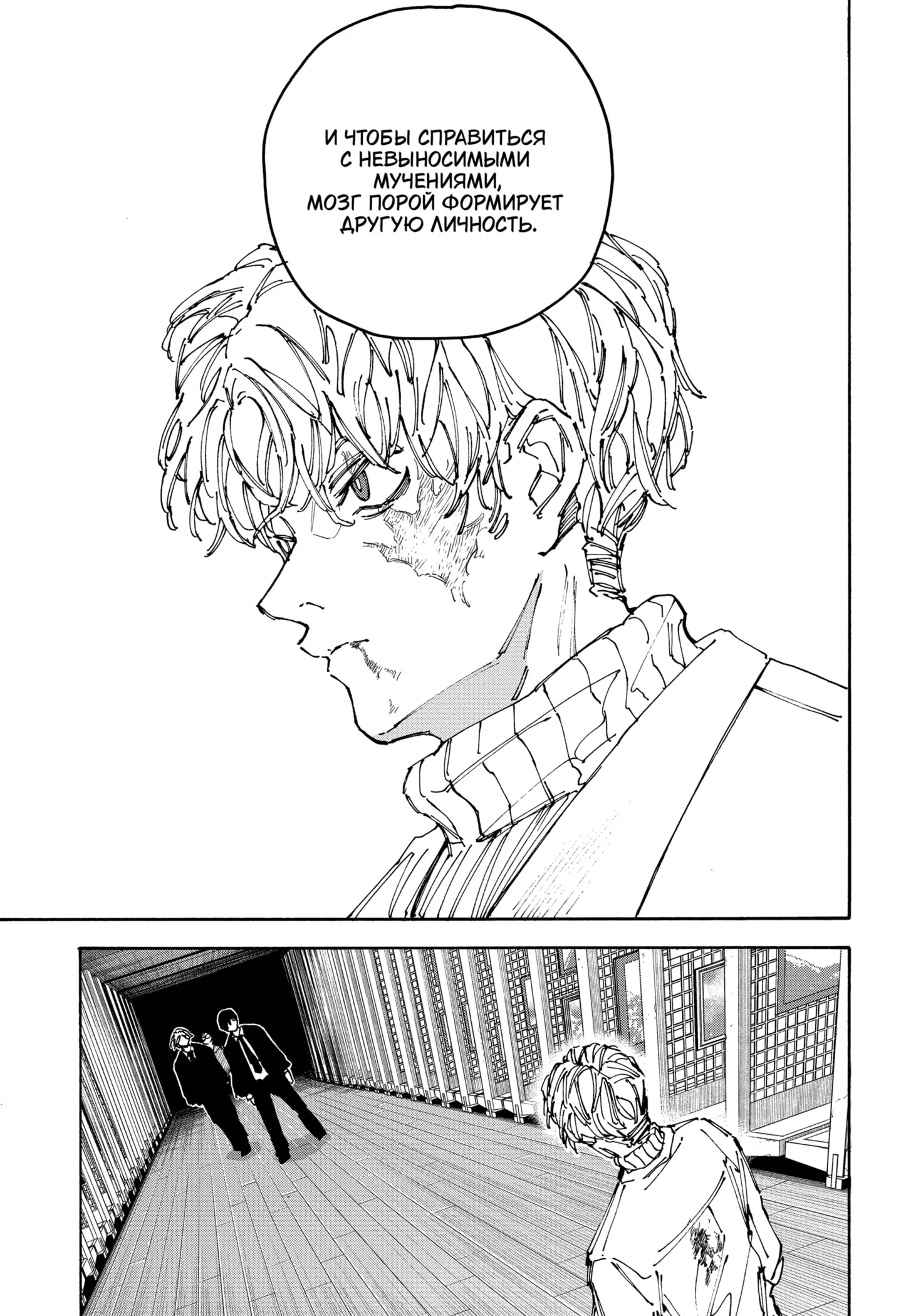 Read Дни Сакамото Manga Online