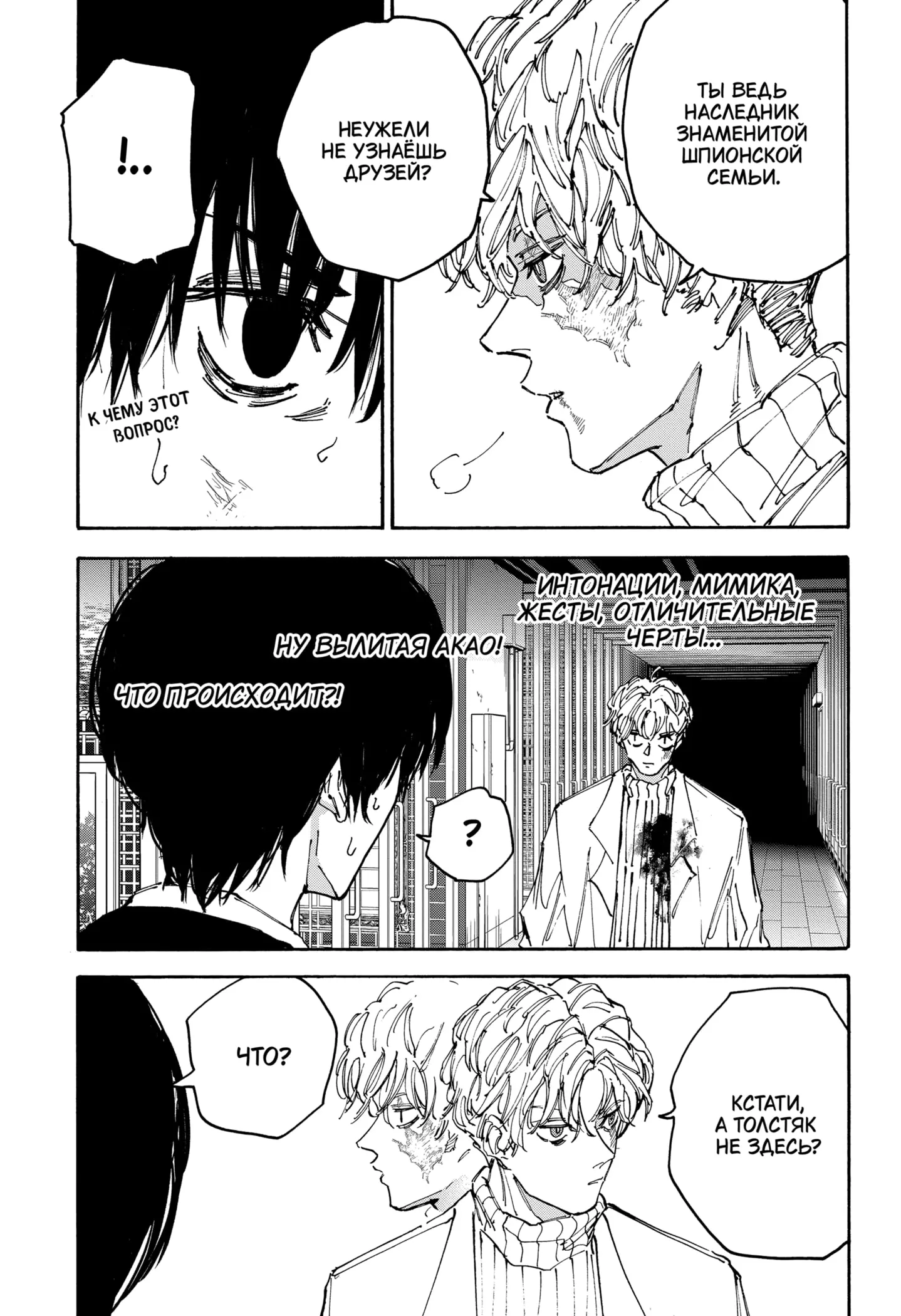 Read Дни Сакамото Manga Online