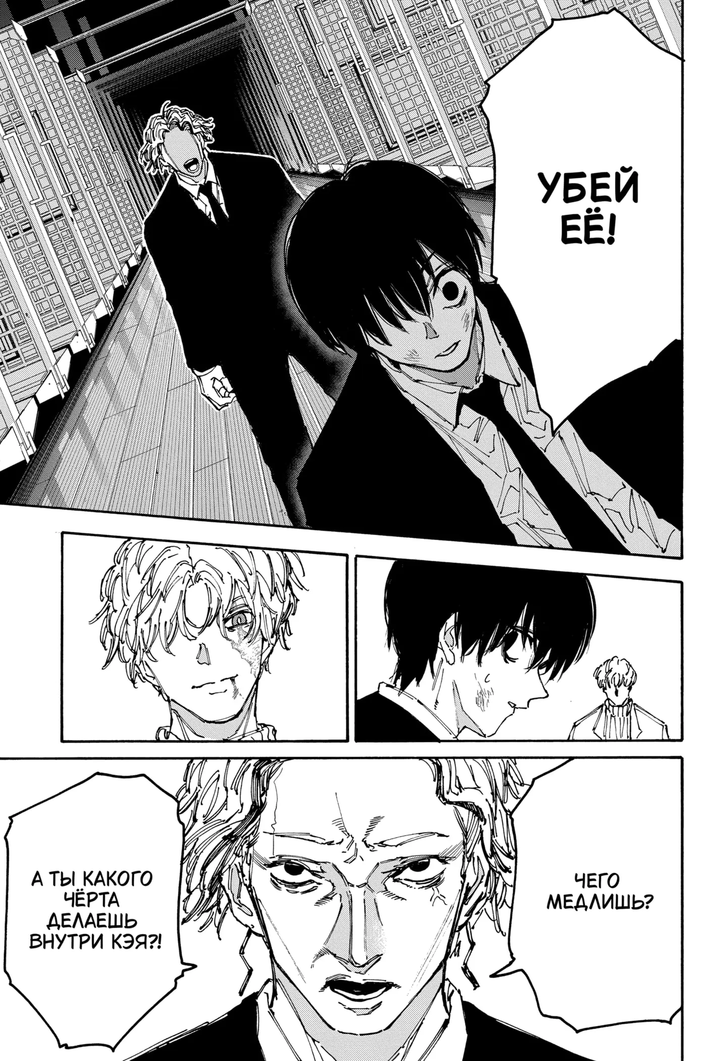 Read Дни Сакамото Manga Online