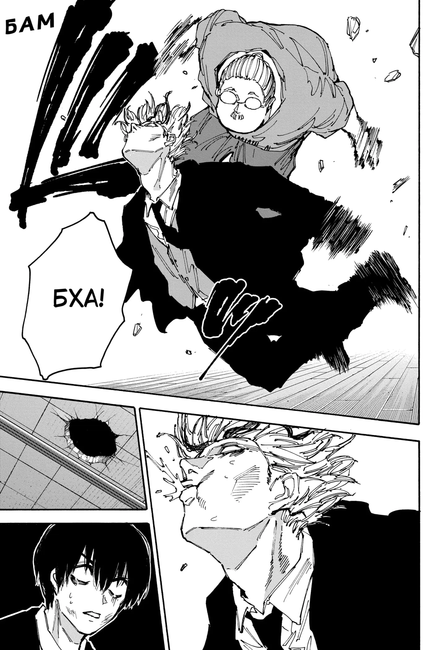 Read Дни Сакамото Manga Online