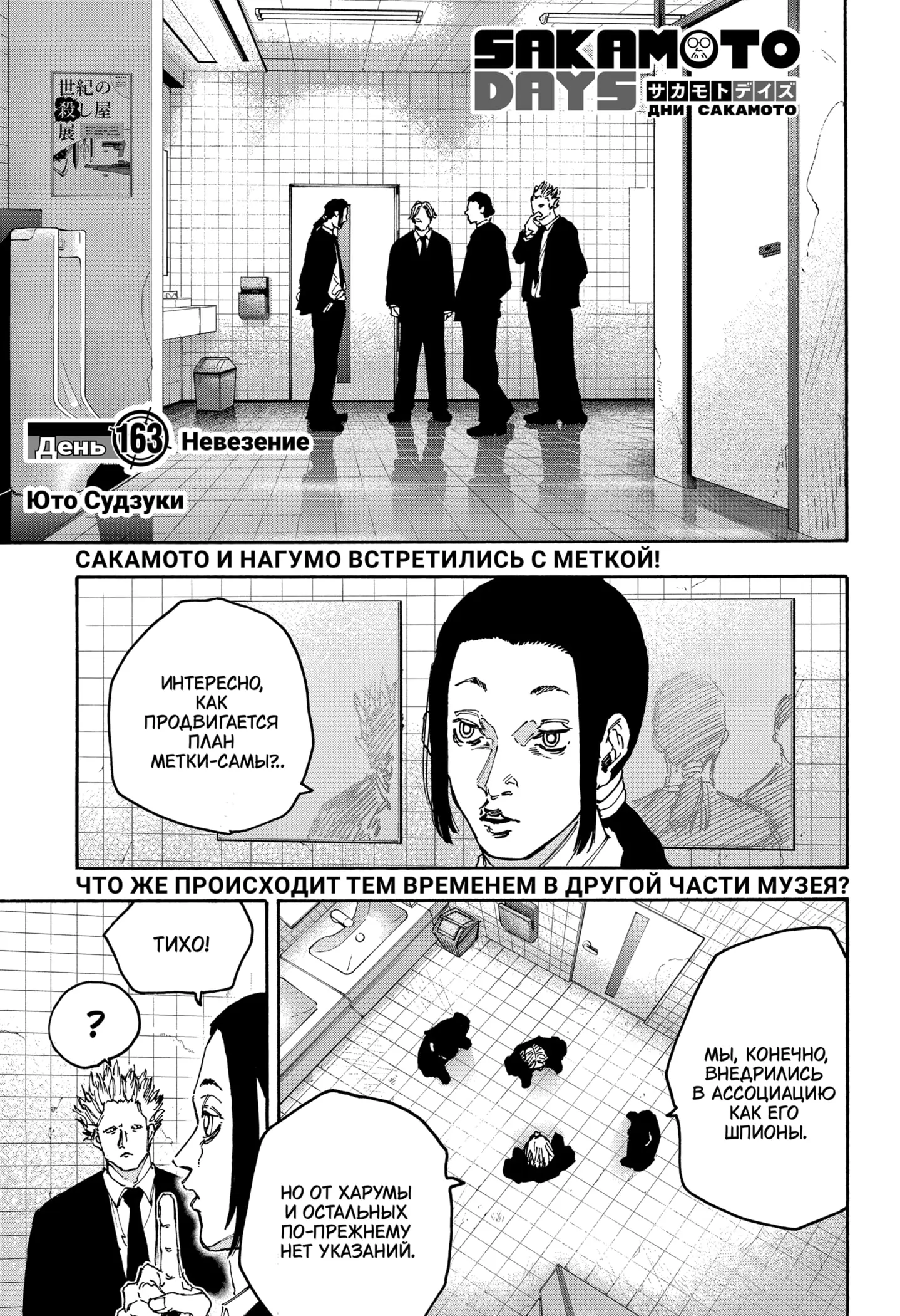 Read Дни Сакамото Manga Online