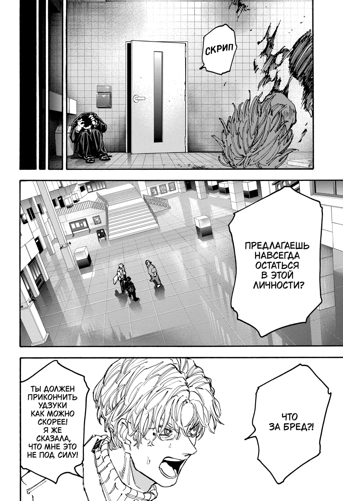 Read Дни Сакамото Manga Online