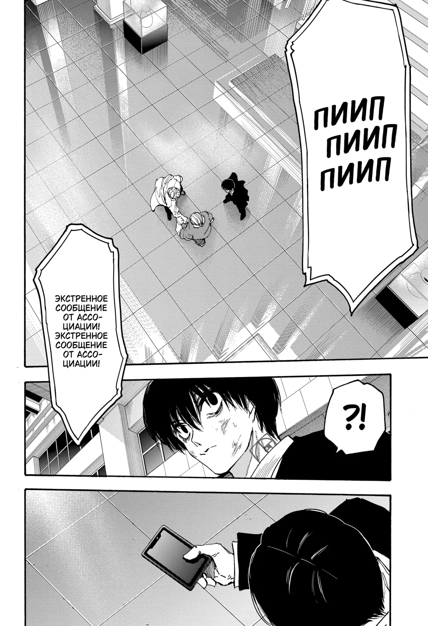 Read Дни Сакамото Manga Online