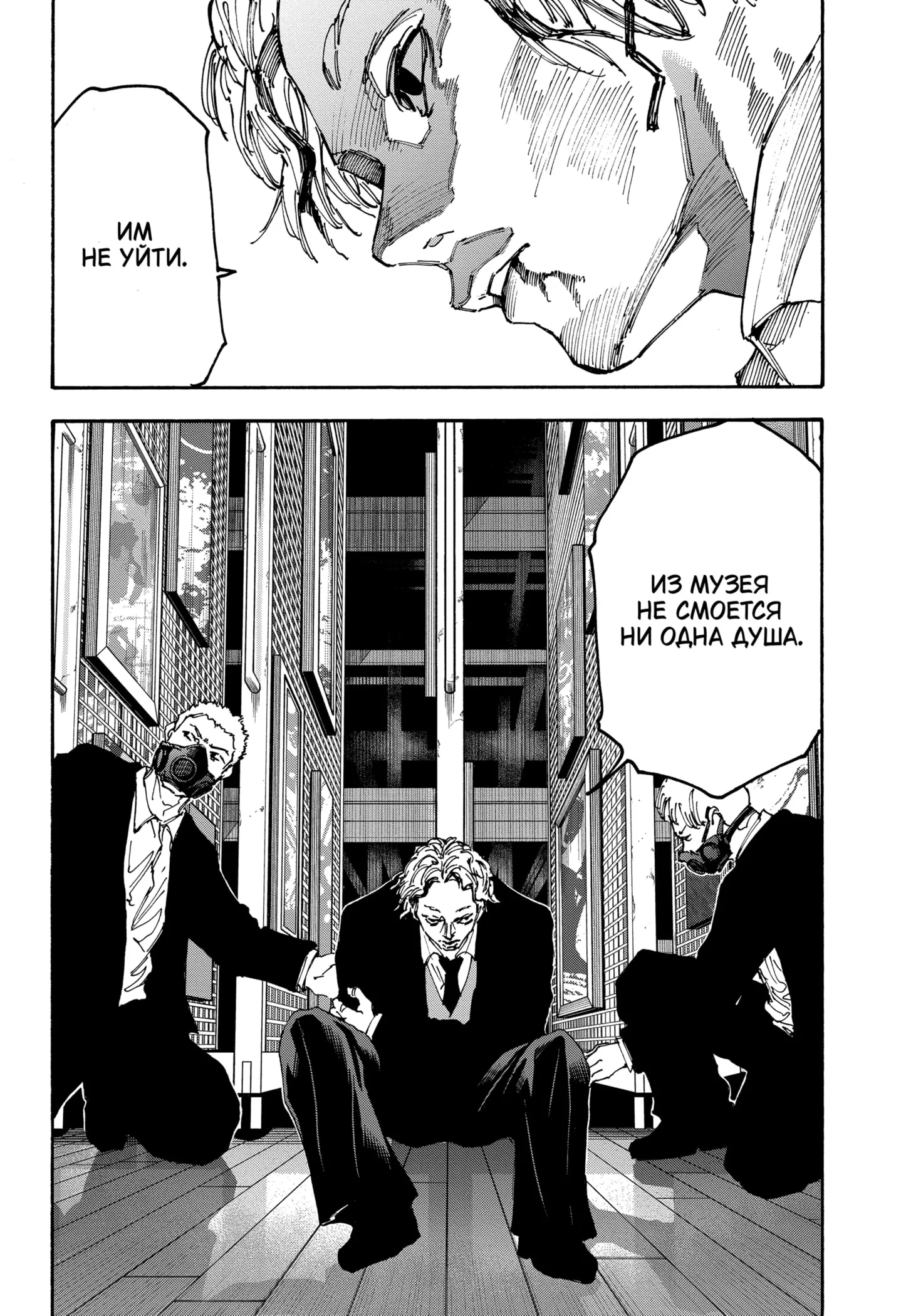 Read Дни Сакамото Manga Online