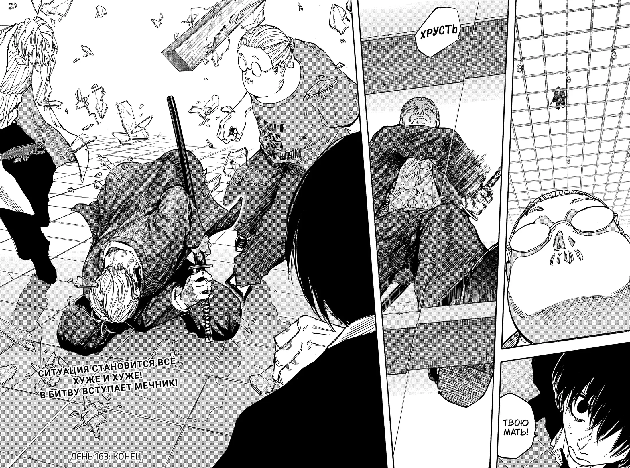 Read Дни Сакамото Manga Online