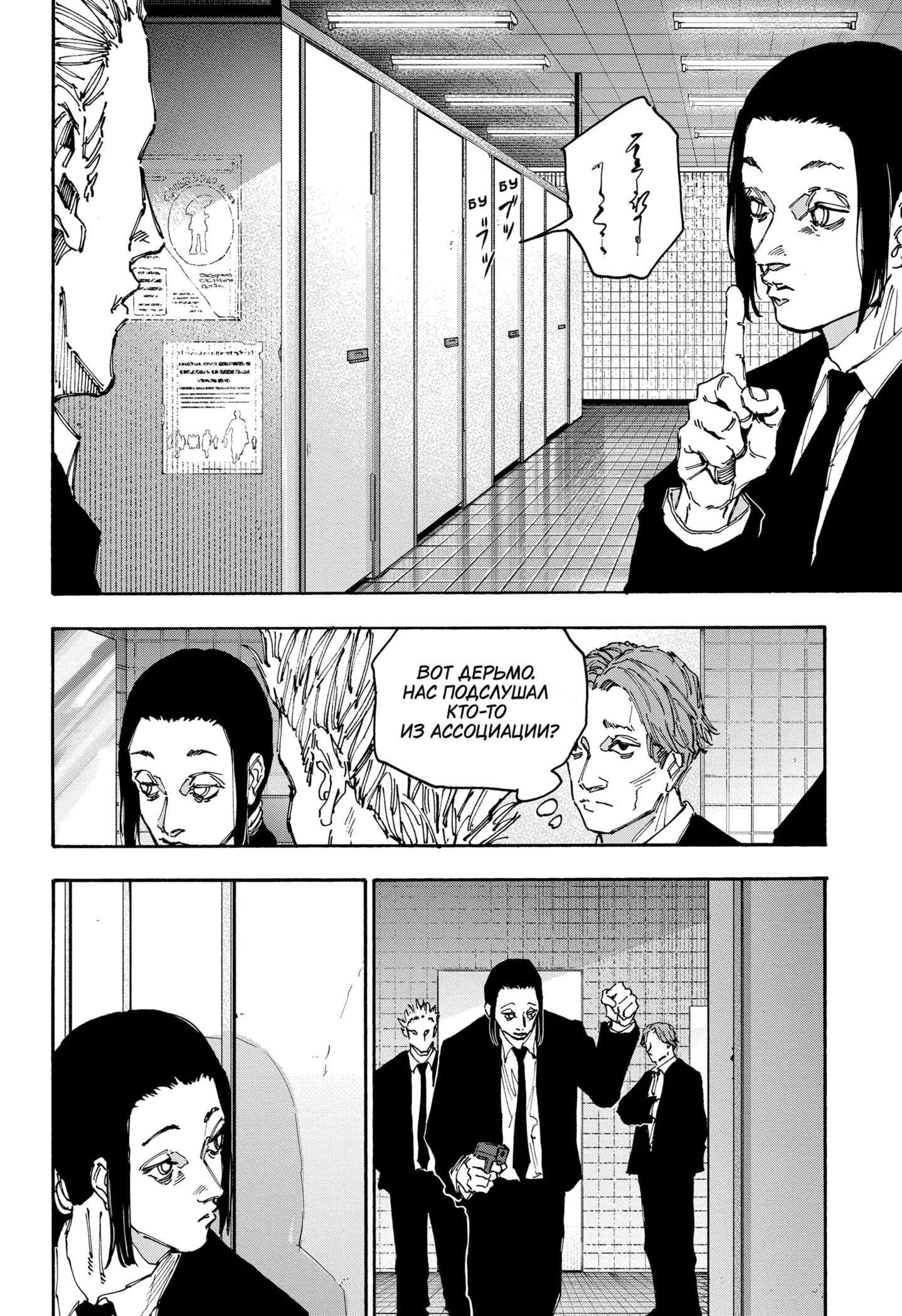 Read Дни Сакамото Manga Online