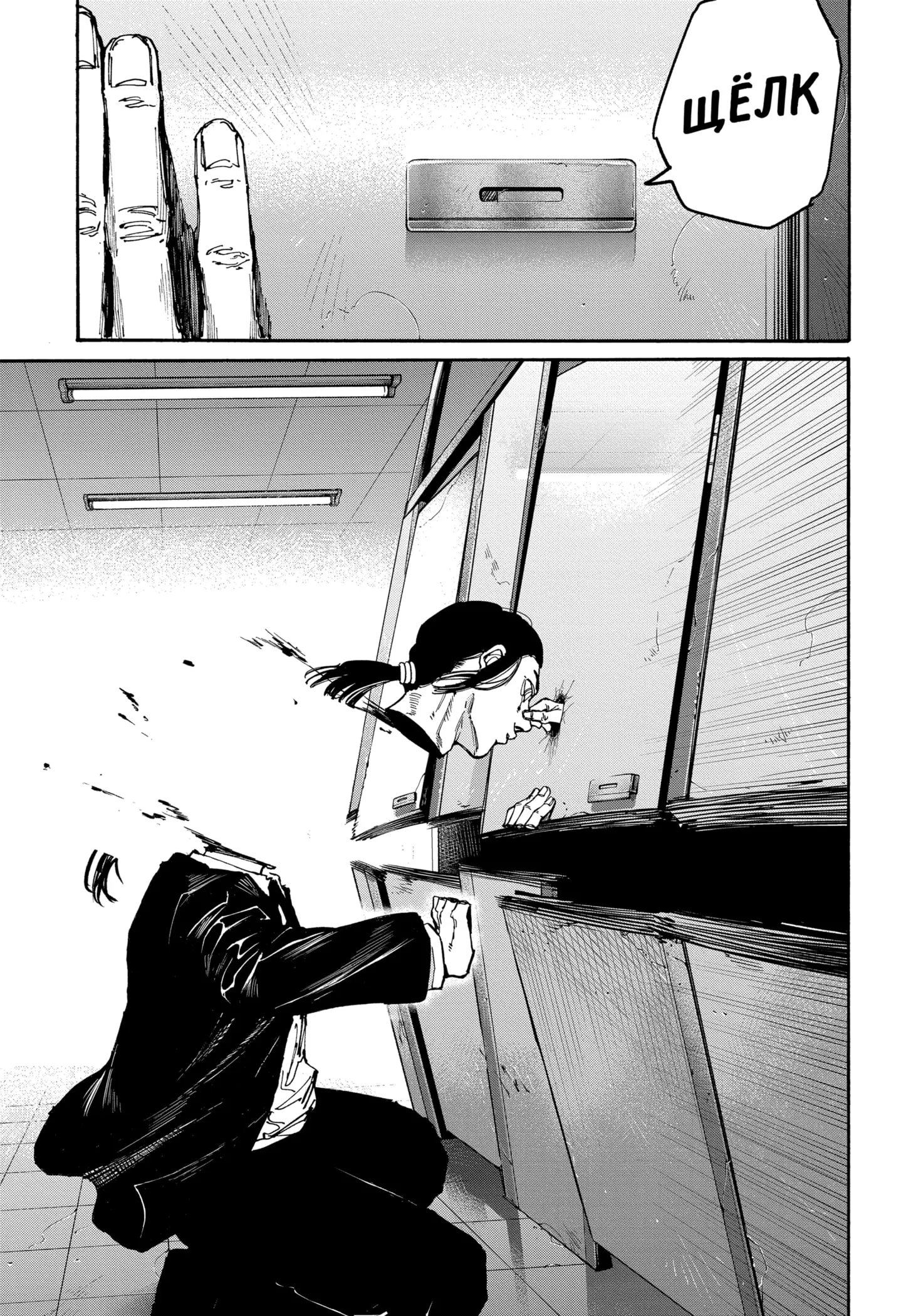 Read Дни Сакамото Manga Online
