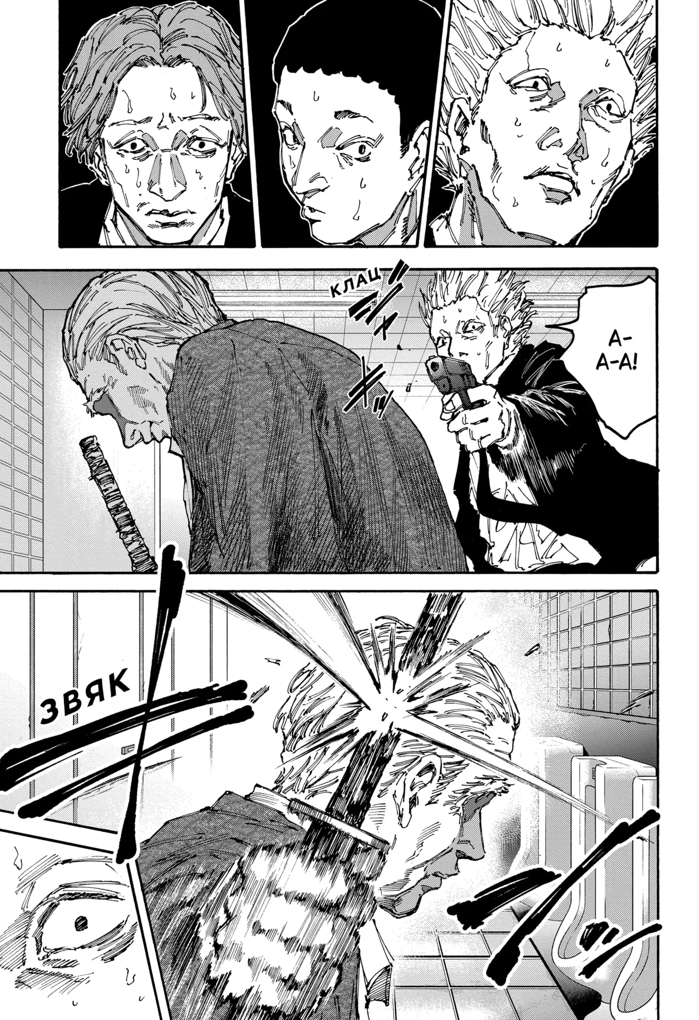 Read Дни Сакамото Manga Online