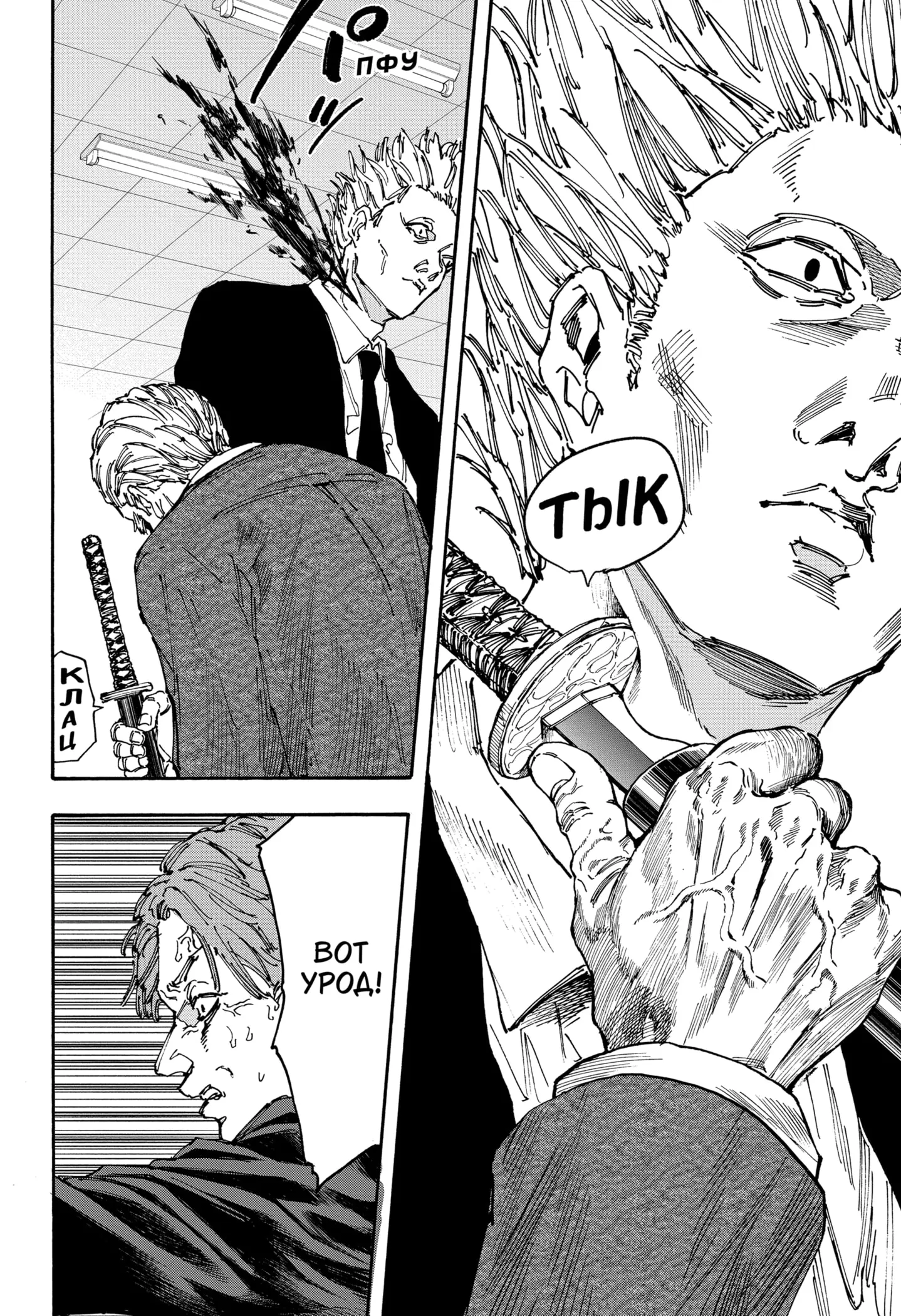 Read Дни Сакамото Manga Online