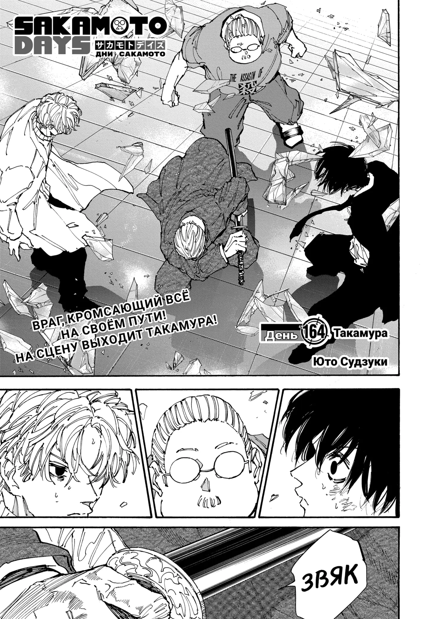 Read Дни Сакамото Manga Online