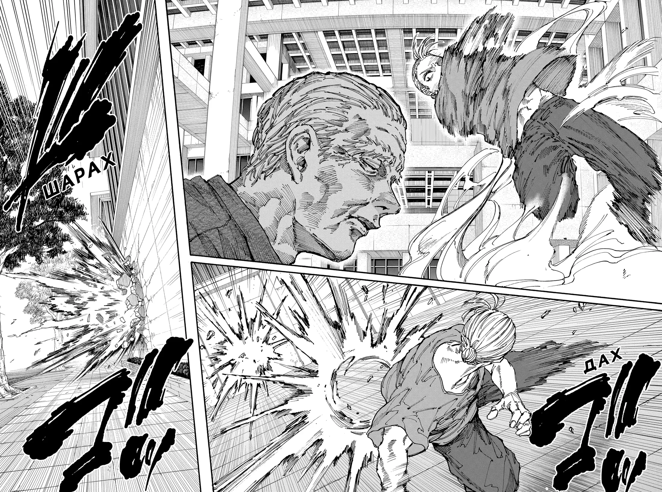 Read Дни Сакамото Manga Online
