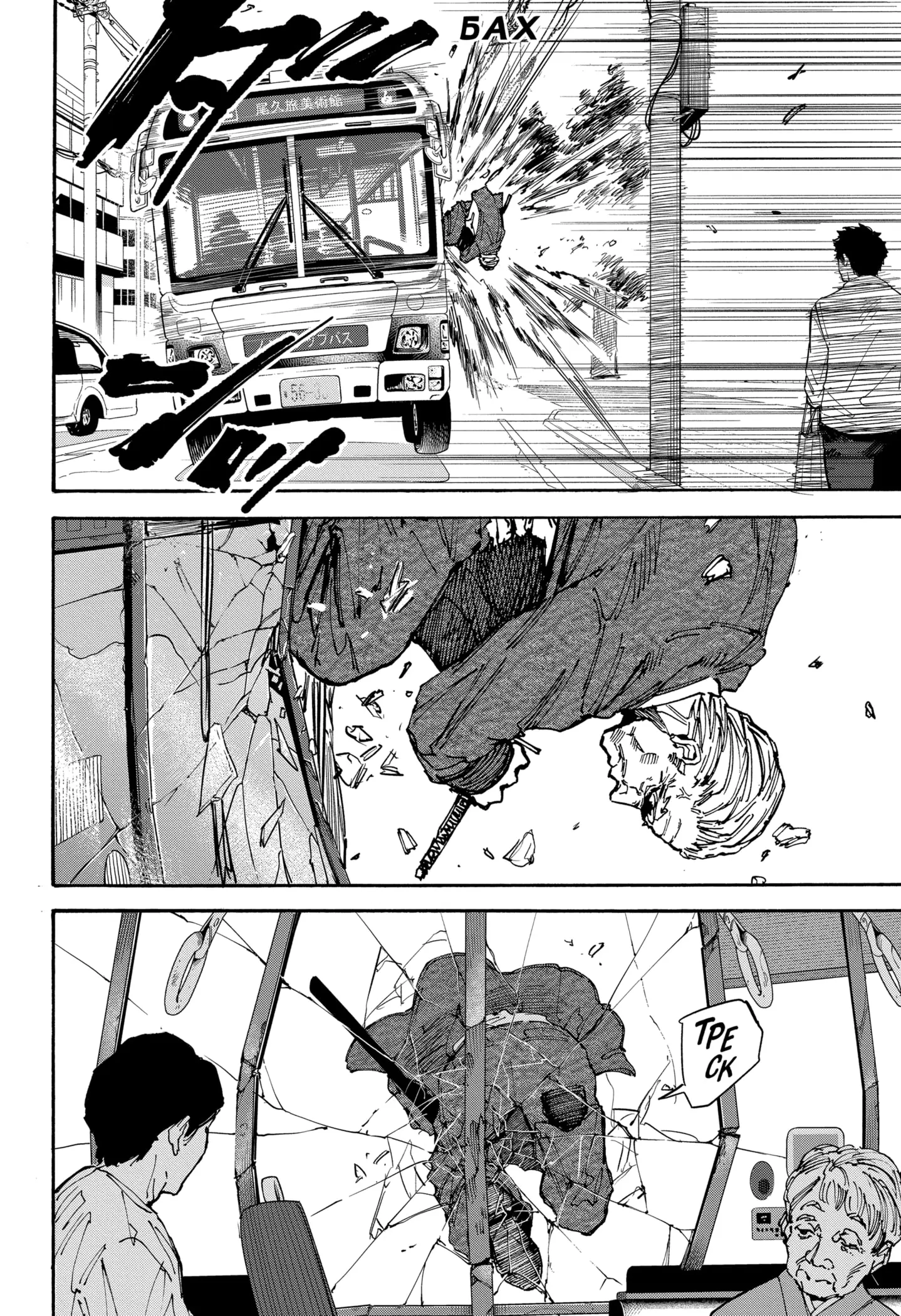 Read Дни Сакамото Manga Online