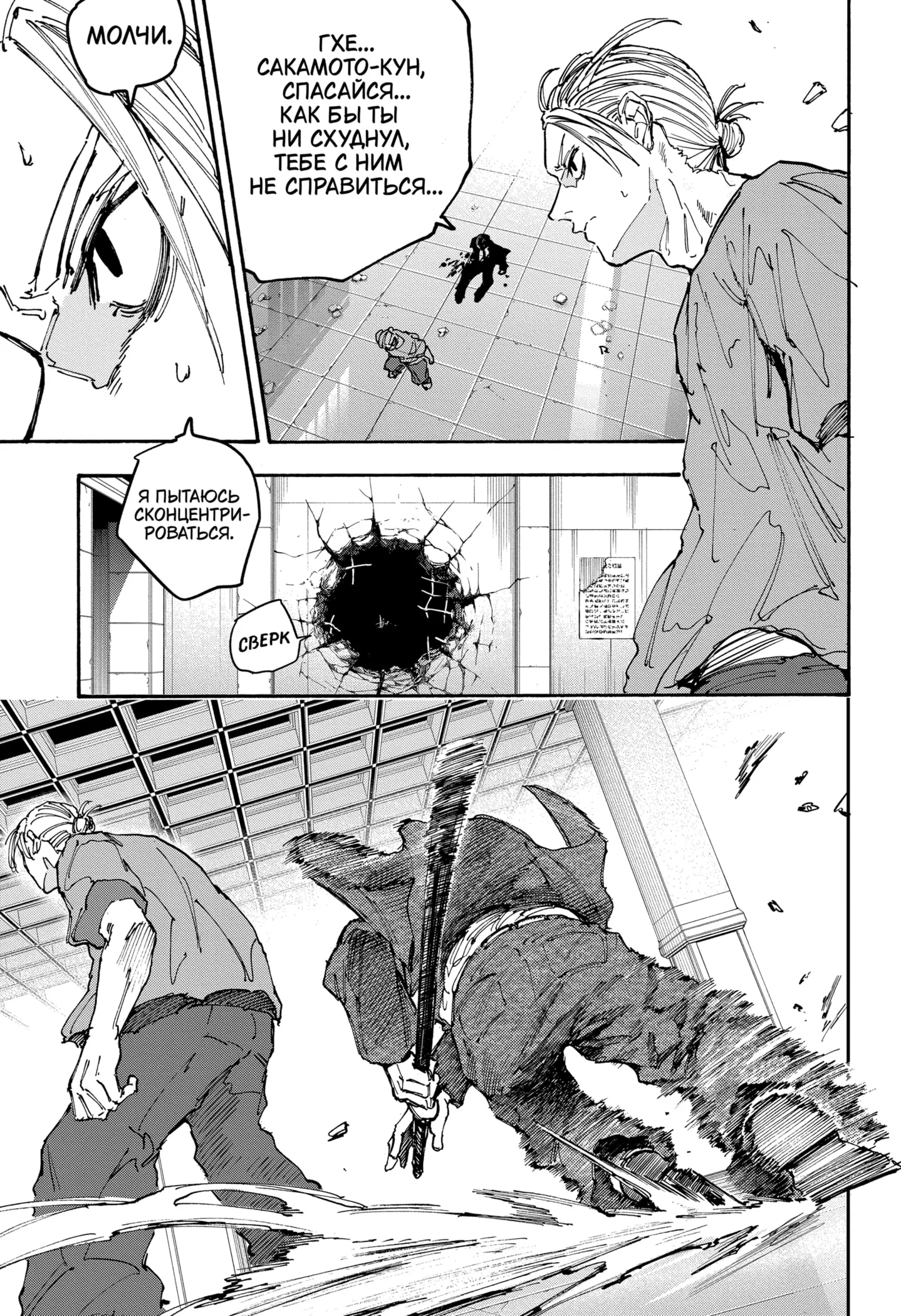 Read Дни Сакамото Manga Online