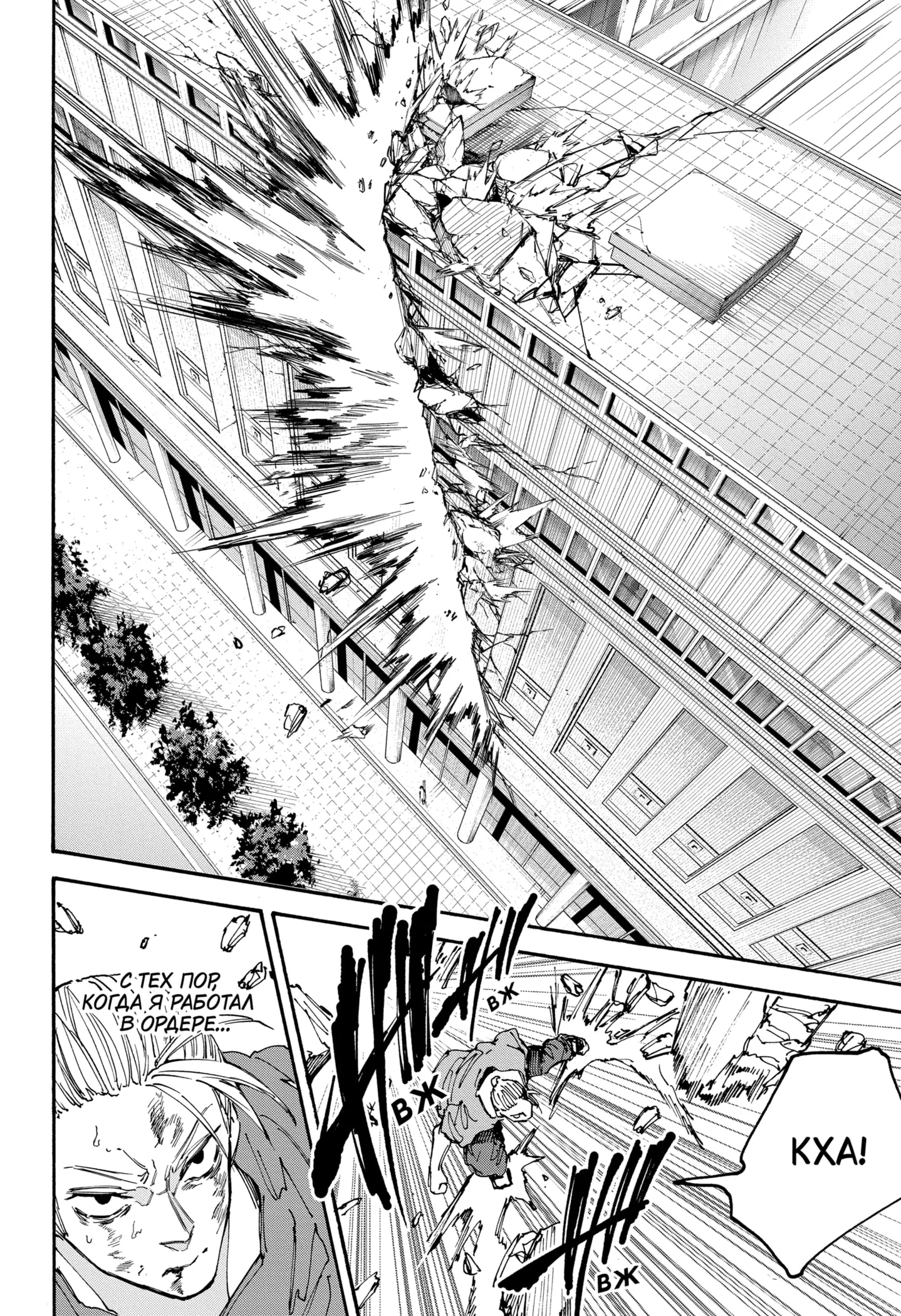 Read Дни Сакамото Manga Online