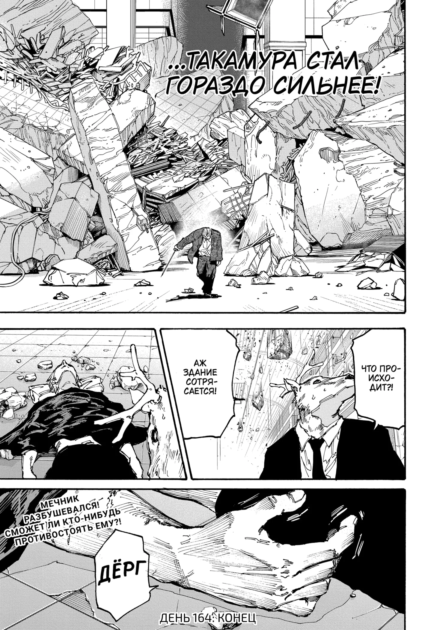 Read Дни Сакамото Manga Online