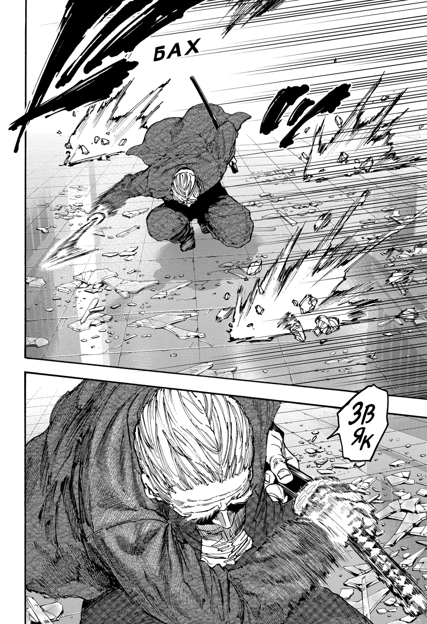 Read Дни Сакамото Manga Online