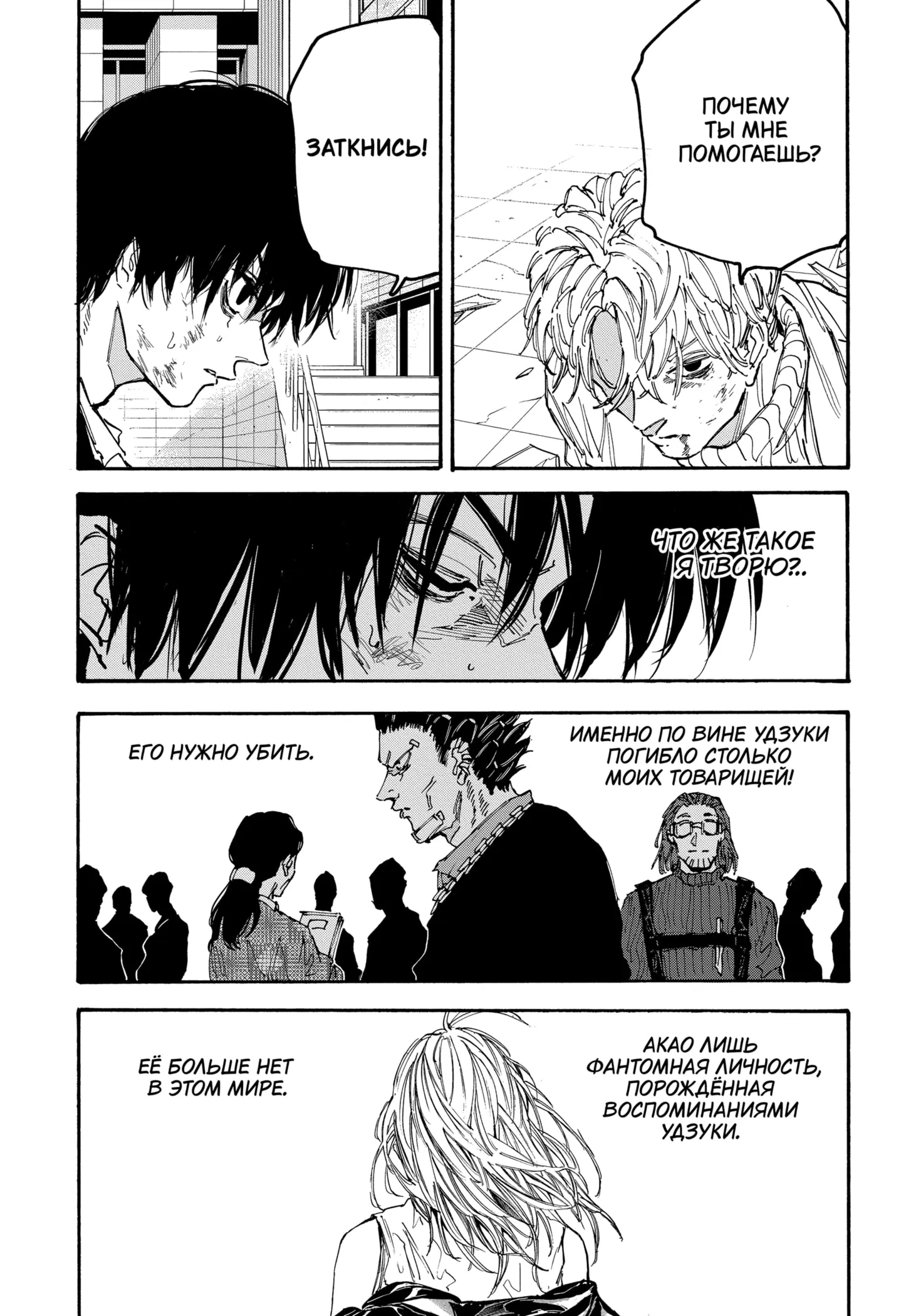 Read Дни Сакамото Manga Online