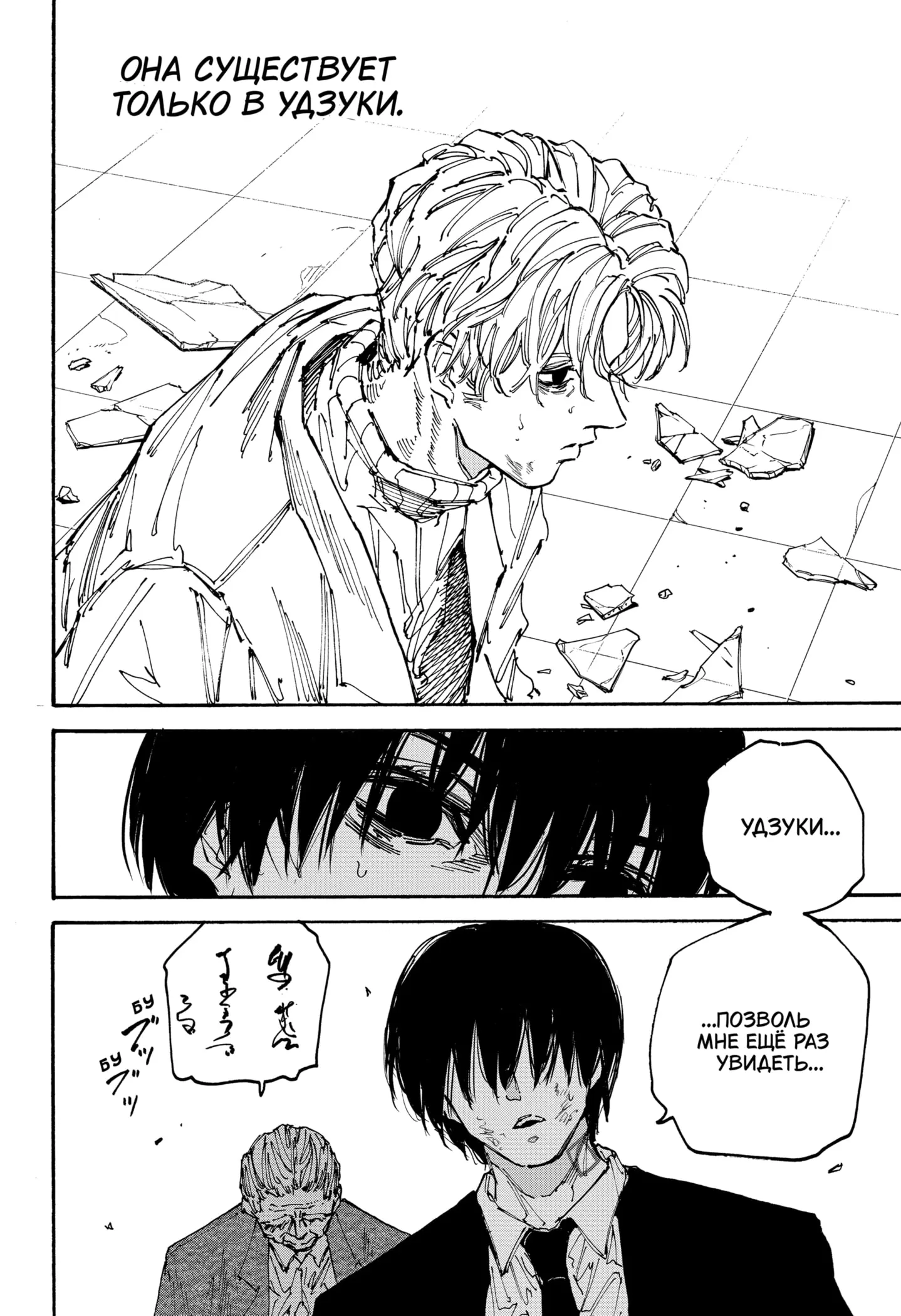 Read Дни Сакамото Manga Online