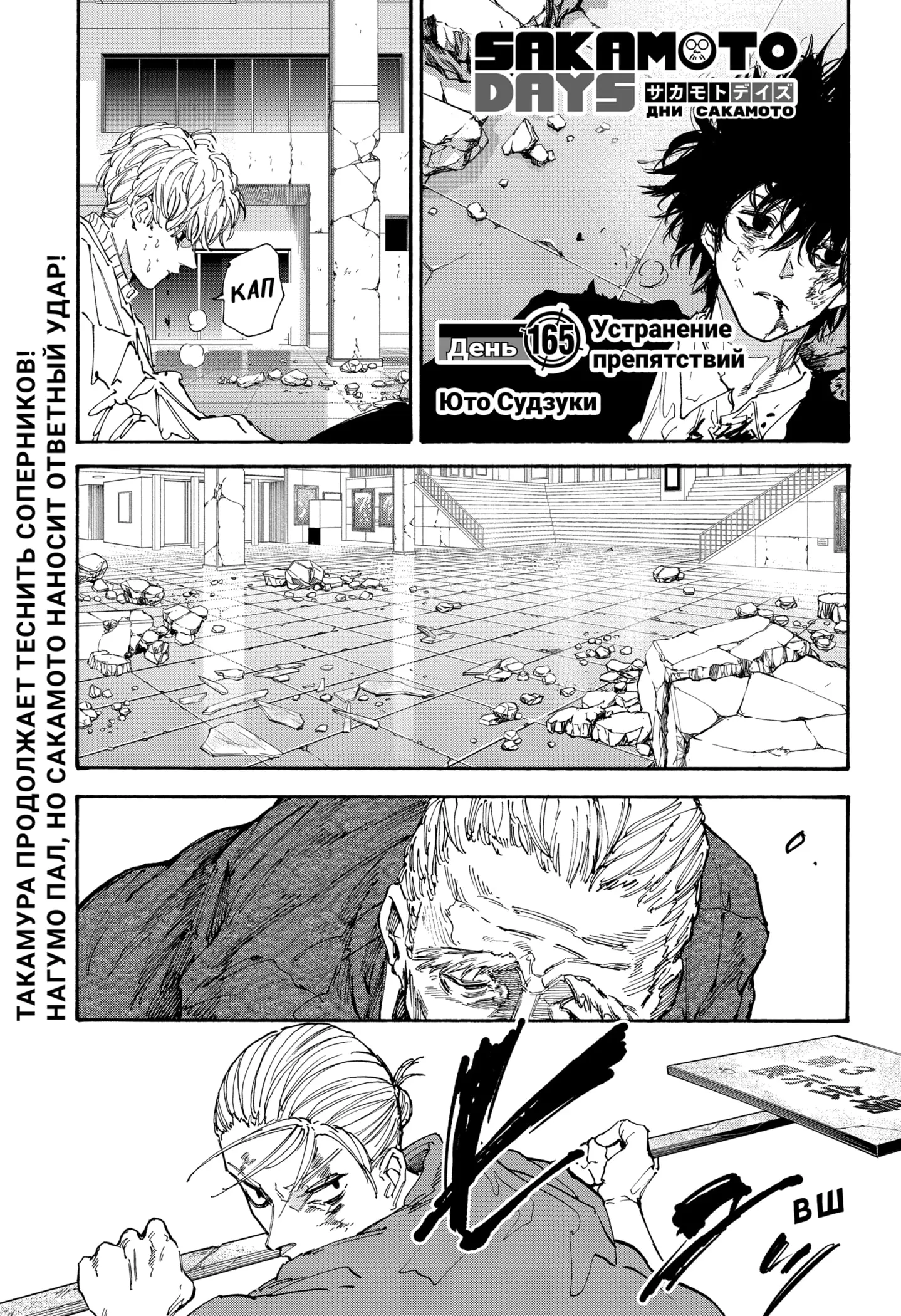 Read Дни Сакамото Manga Online