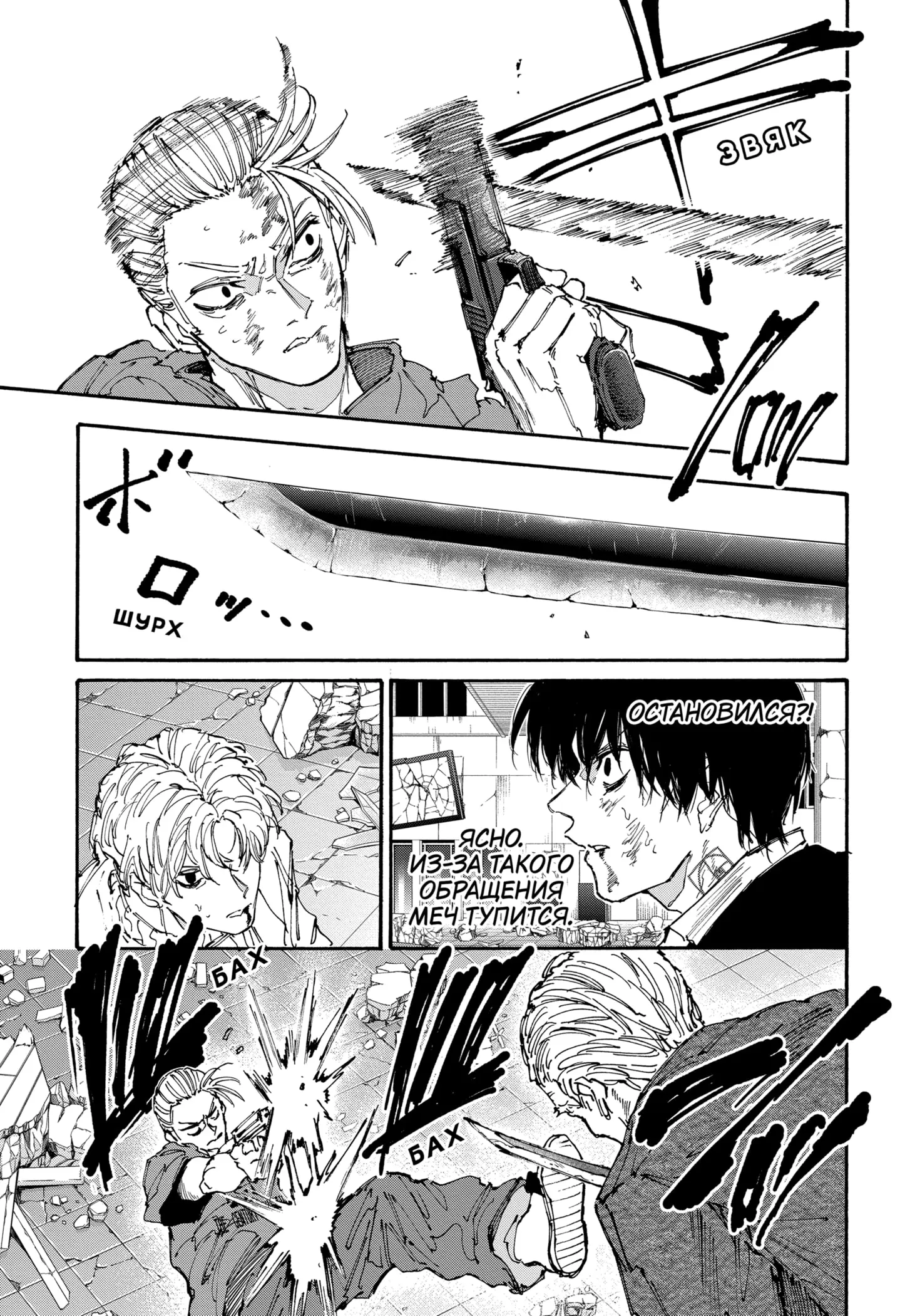 Read Дни Сакамото Manga Online