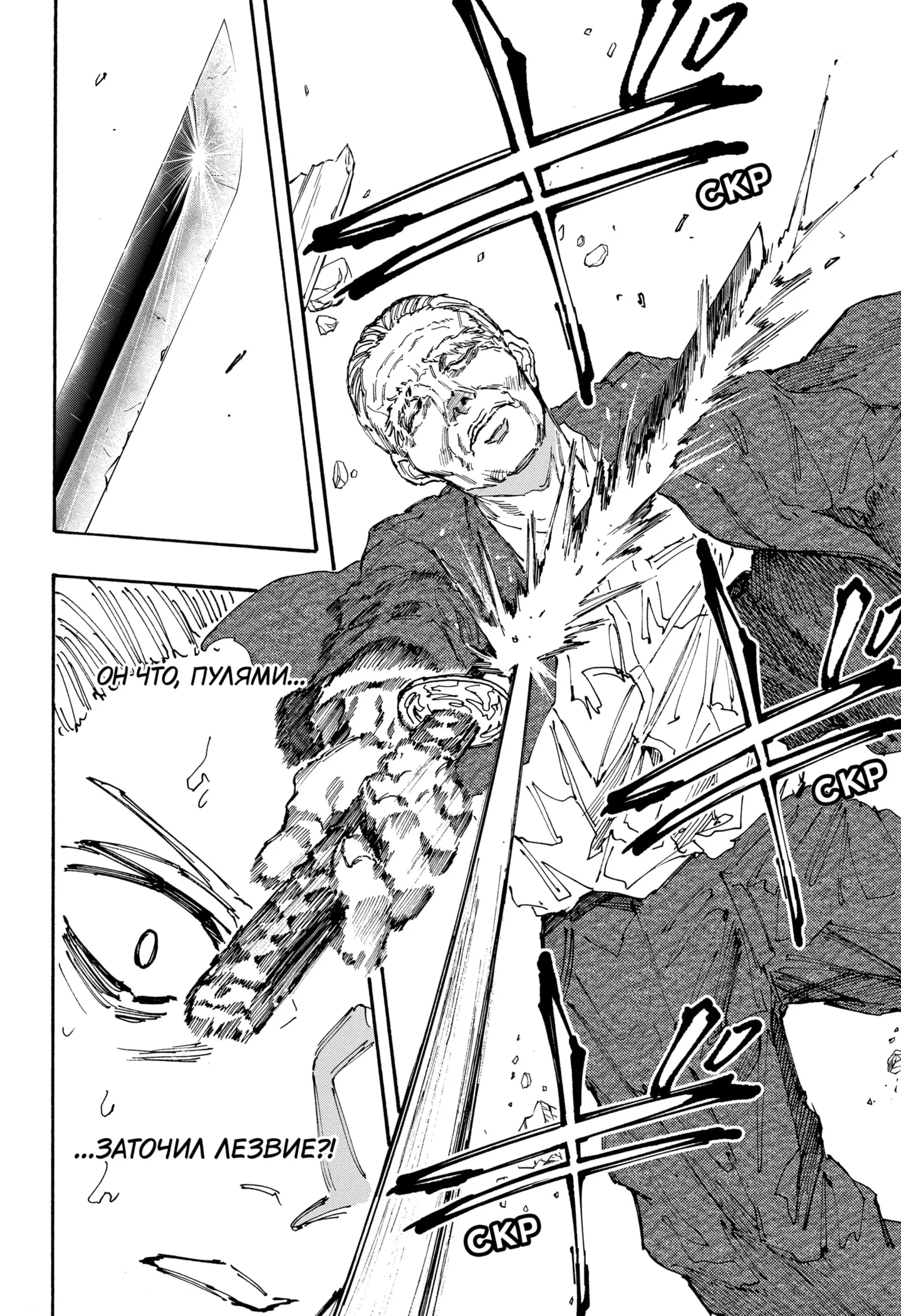 Read Дни Сакамото Manga Online