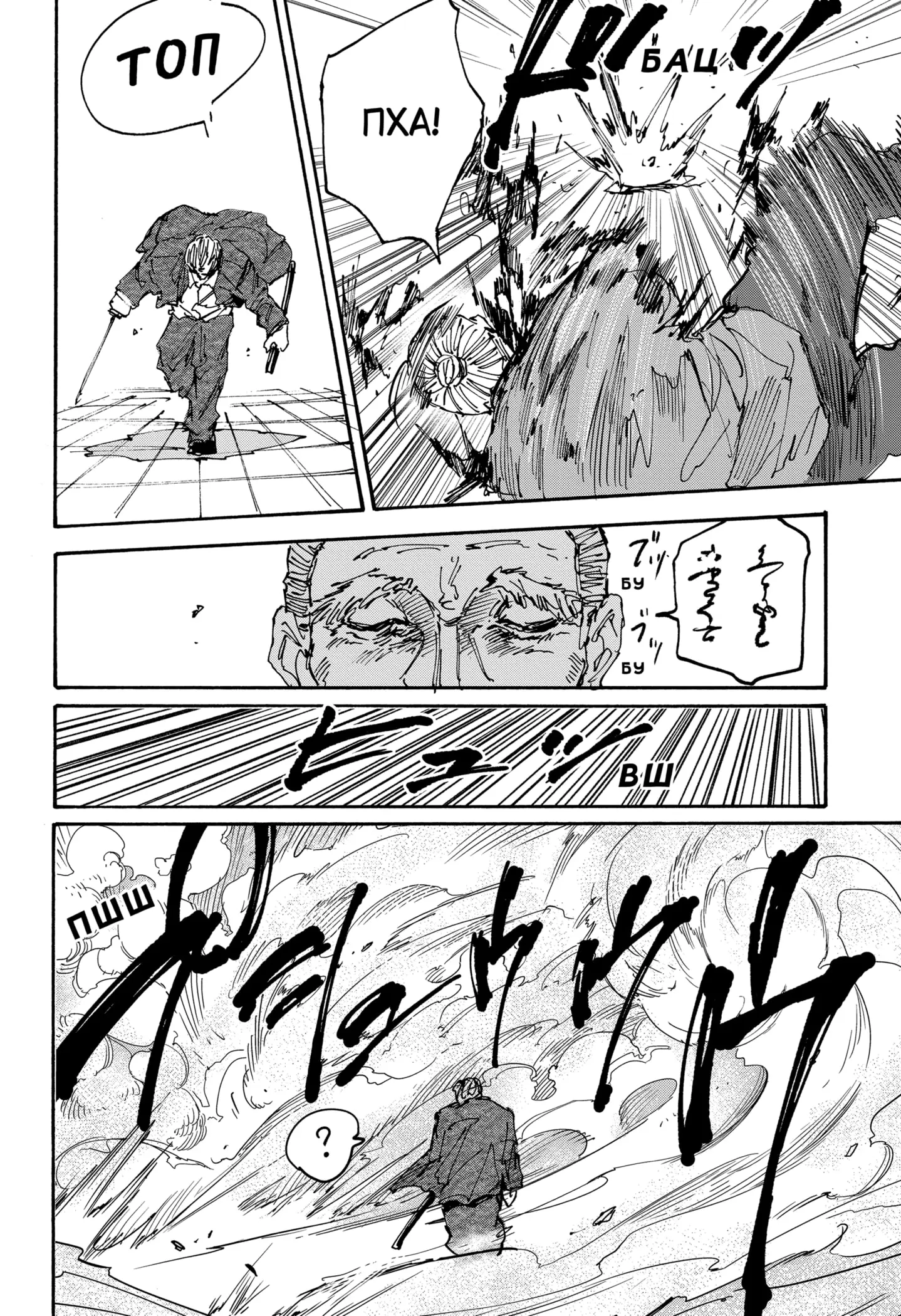 Read Дни Сакамото Manga Online
