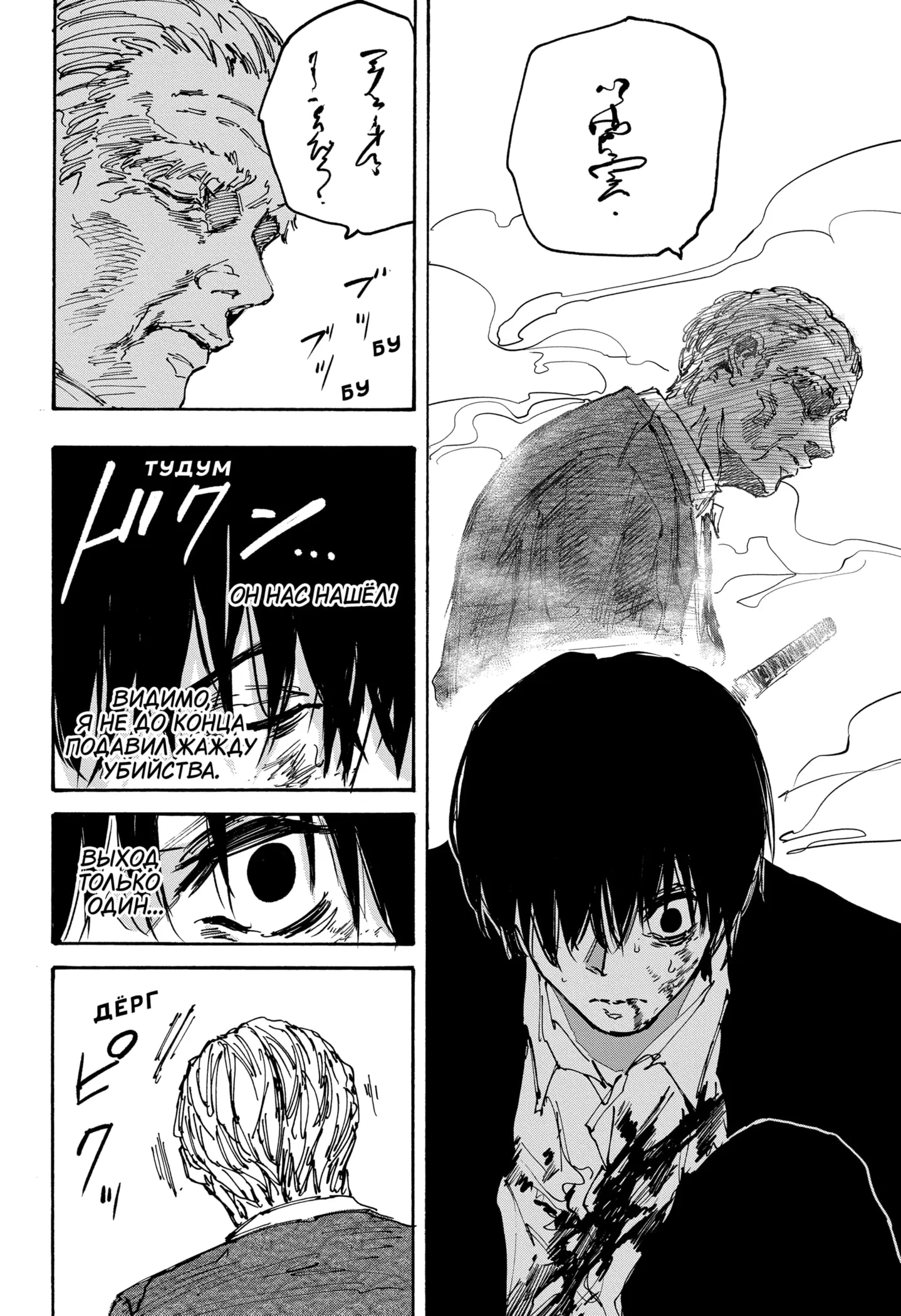 Read Дни Сакамото Manga Online