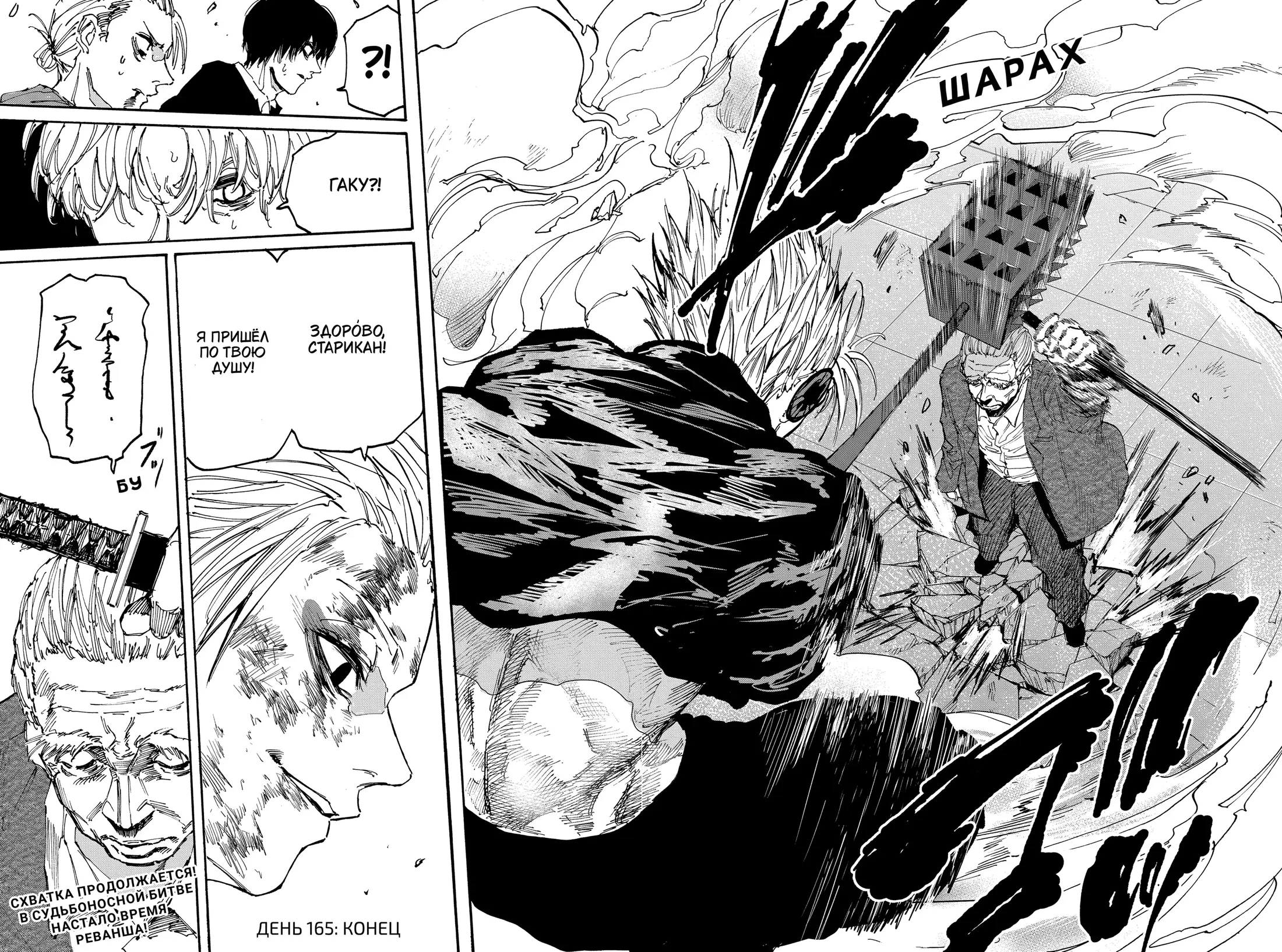 Read Дни Сакамото Manga Online