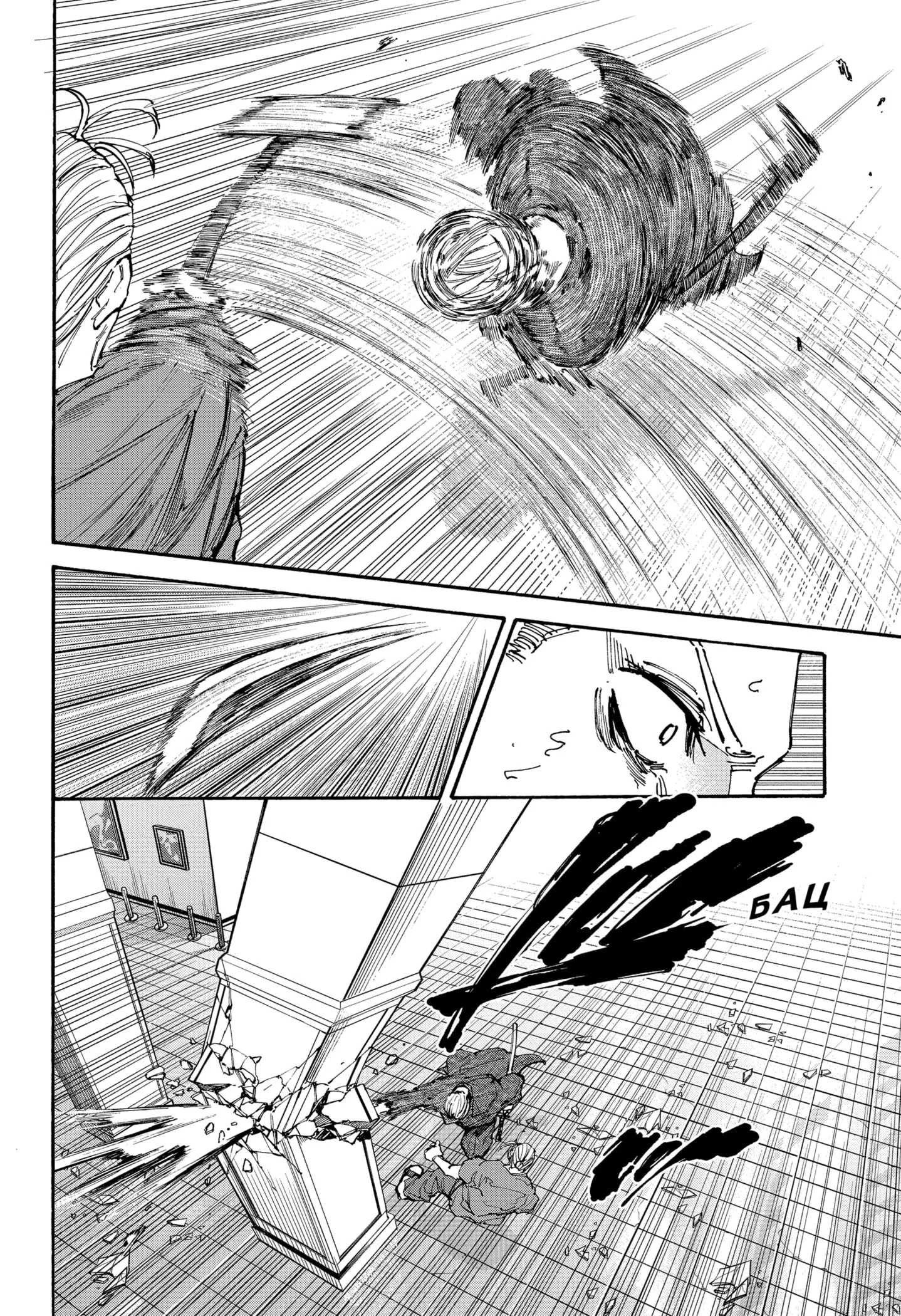 Read Дни Сакамото Manga Online