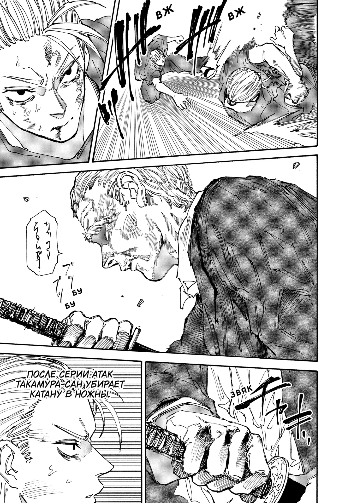Read Дни Сакамото Manga Online