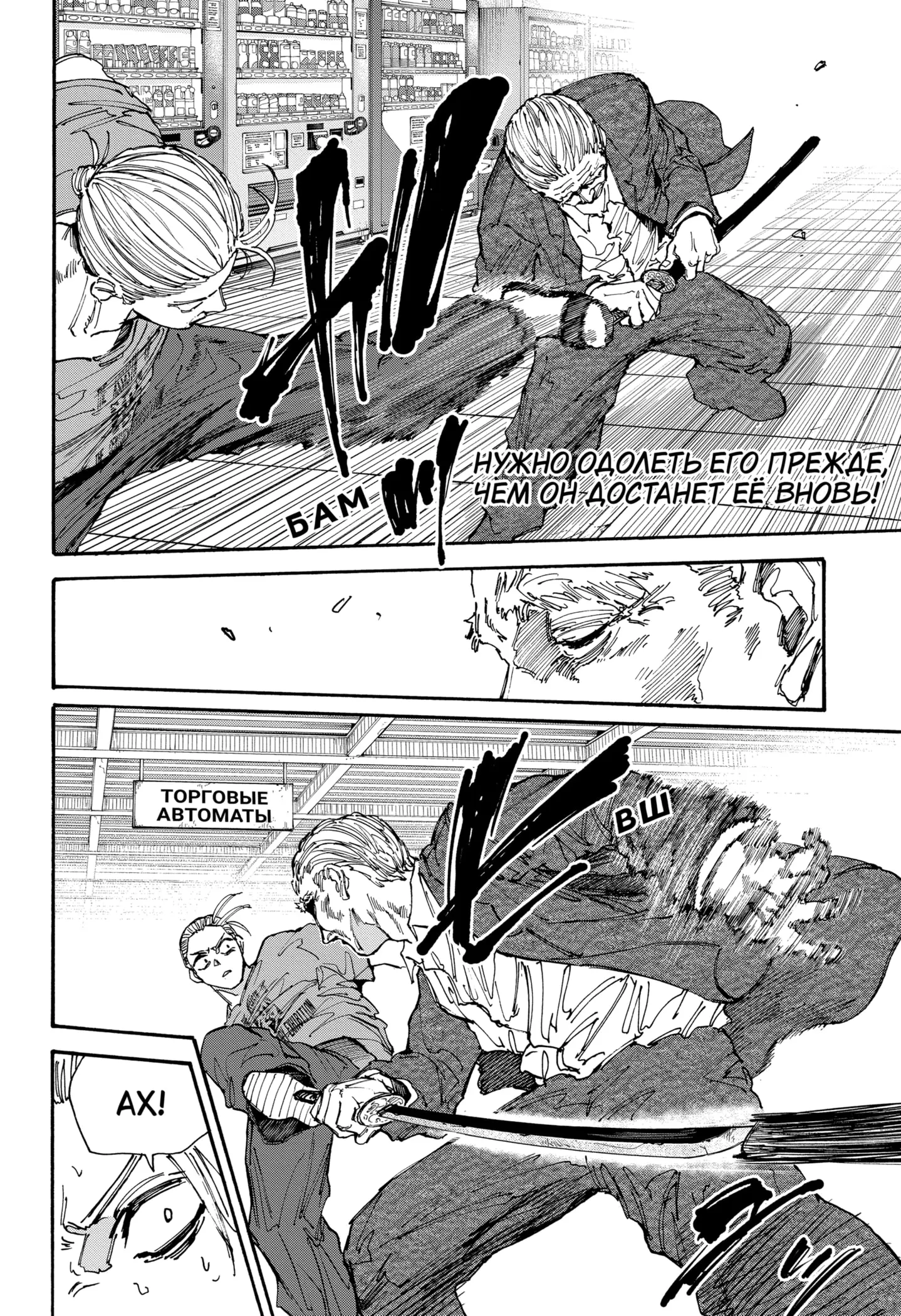 Read Дни Сакамото Manga Online