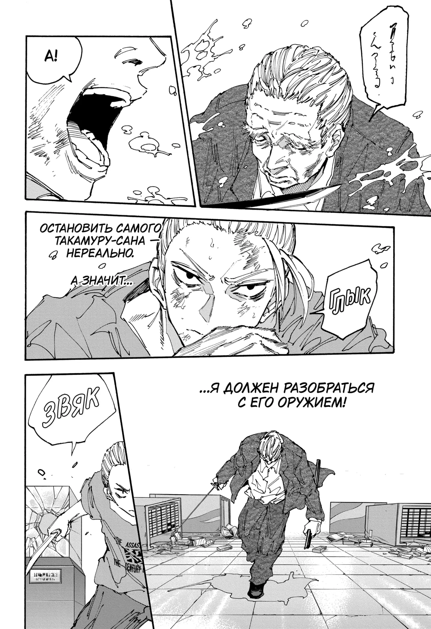 Read Дни Сакамото Manga Online