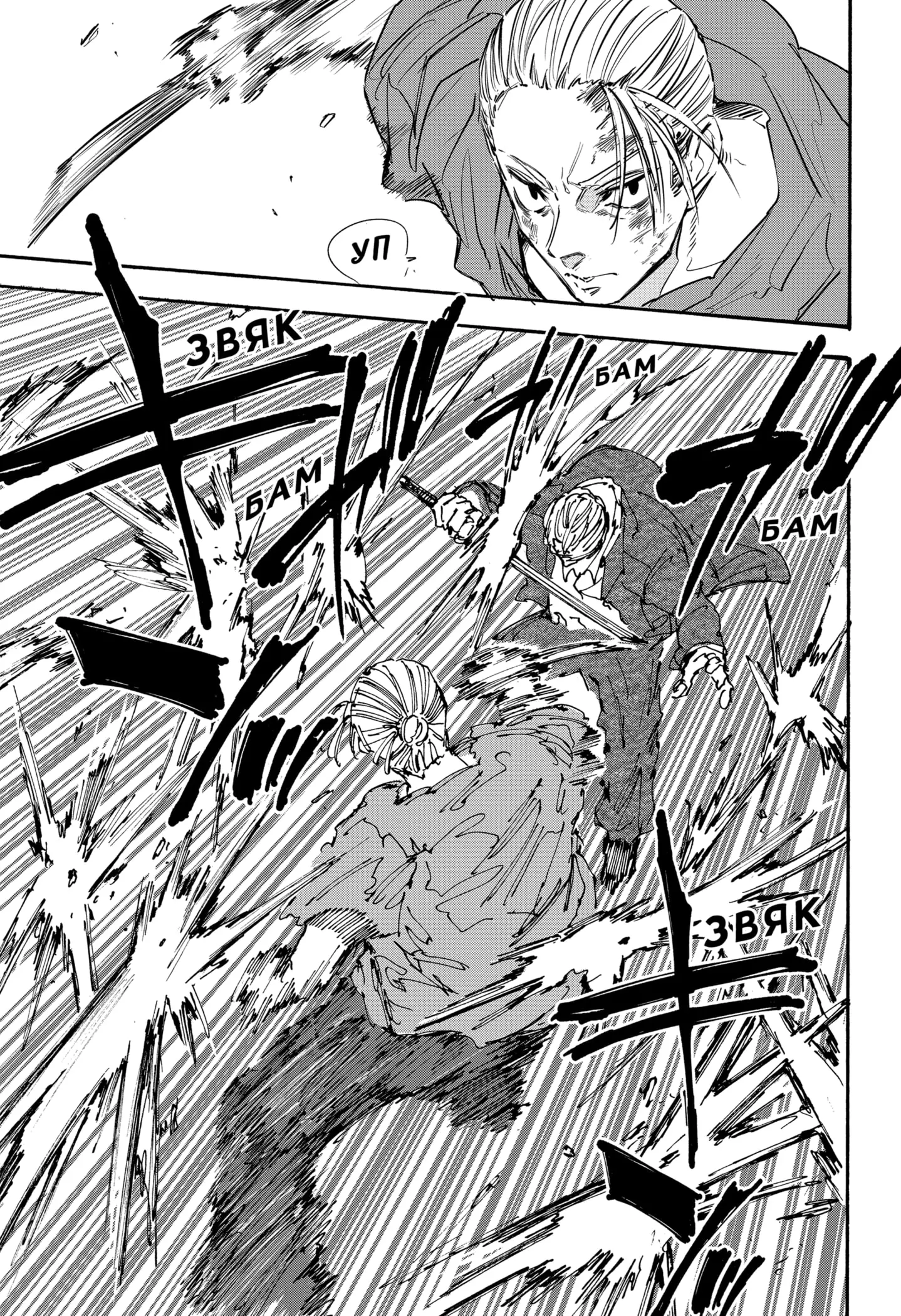Read Дни Сакамото Manga Online