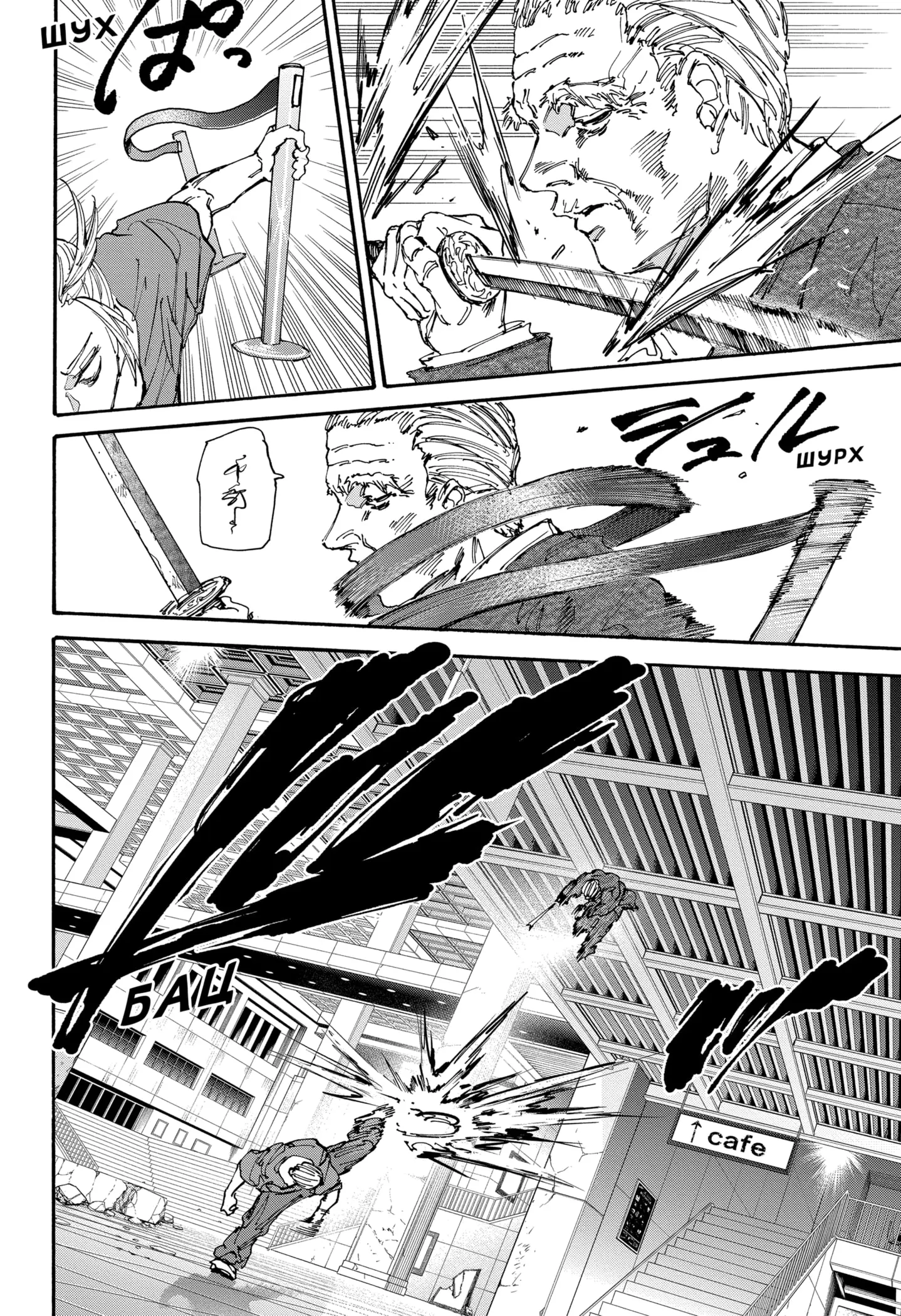 Read Дни Сакамото Manga Online