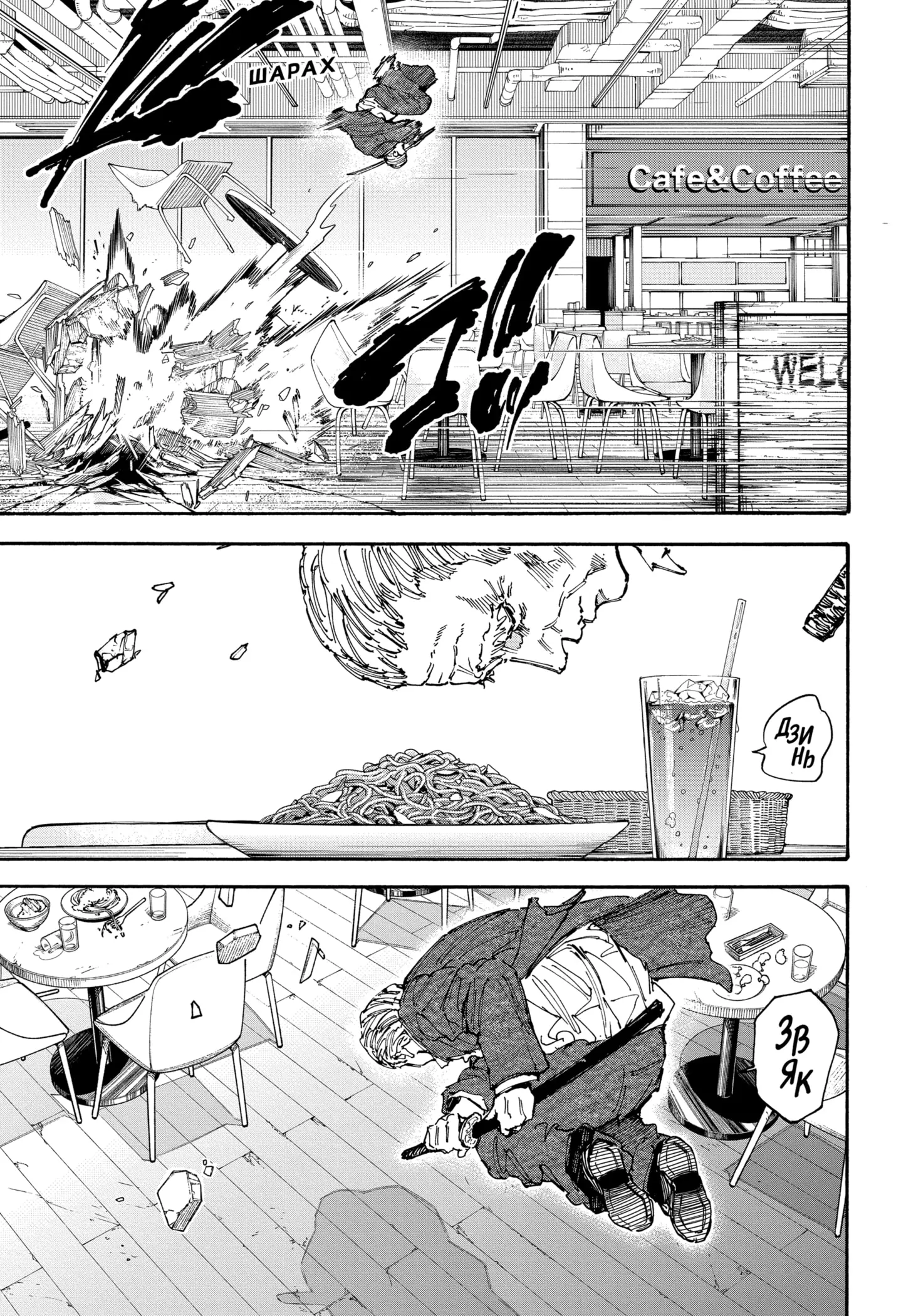 Read Дни Сакамото Manga Online
