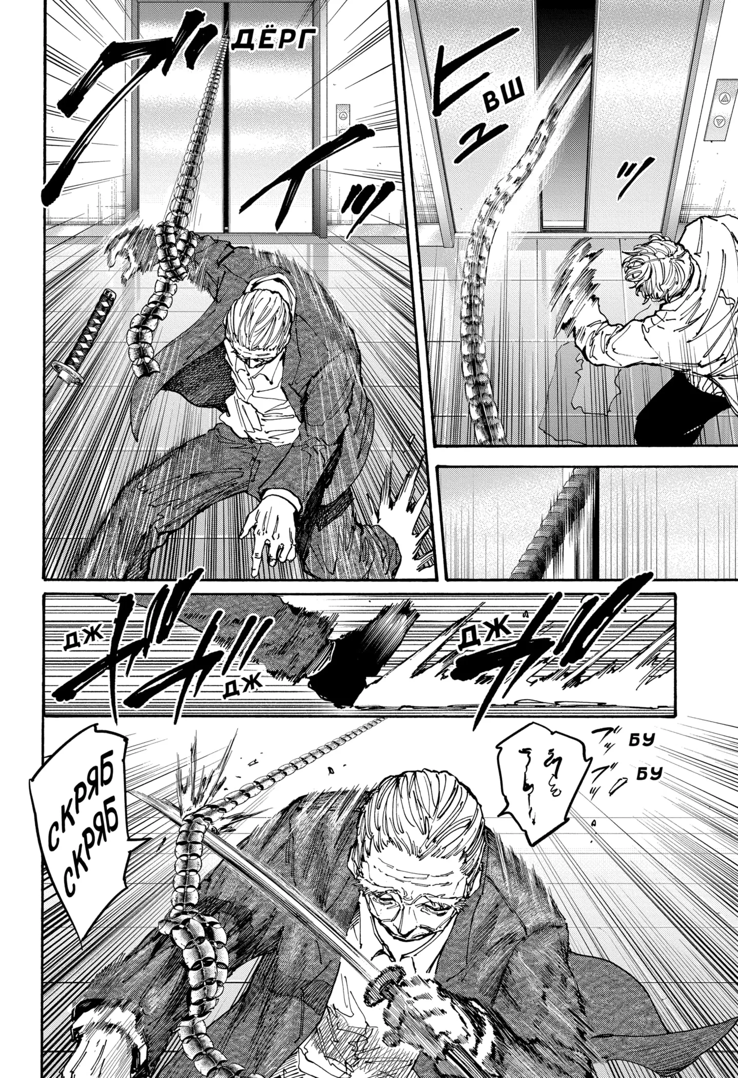 Read Дни Сакамото Manga Online
