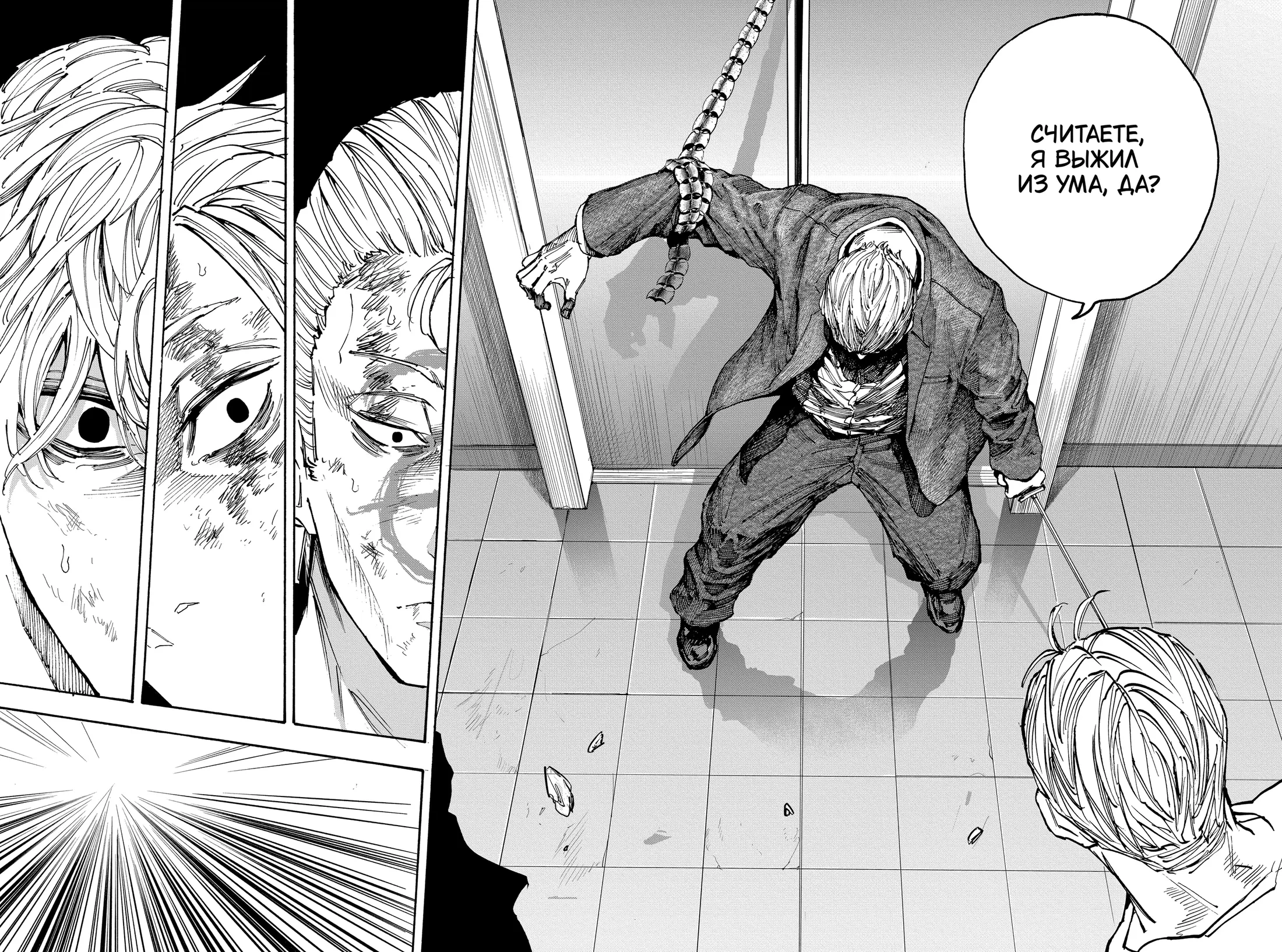 Read Дни Сакамото Manga Online
