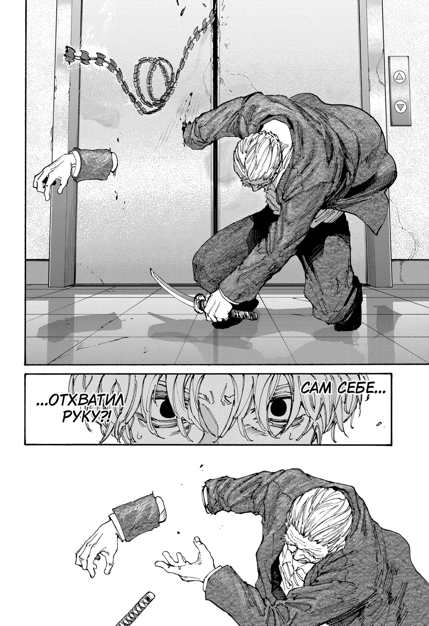 Read Дни Сакамото Manga Online