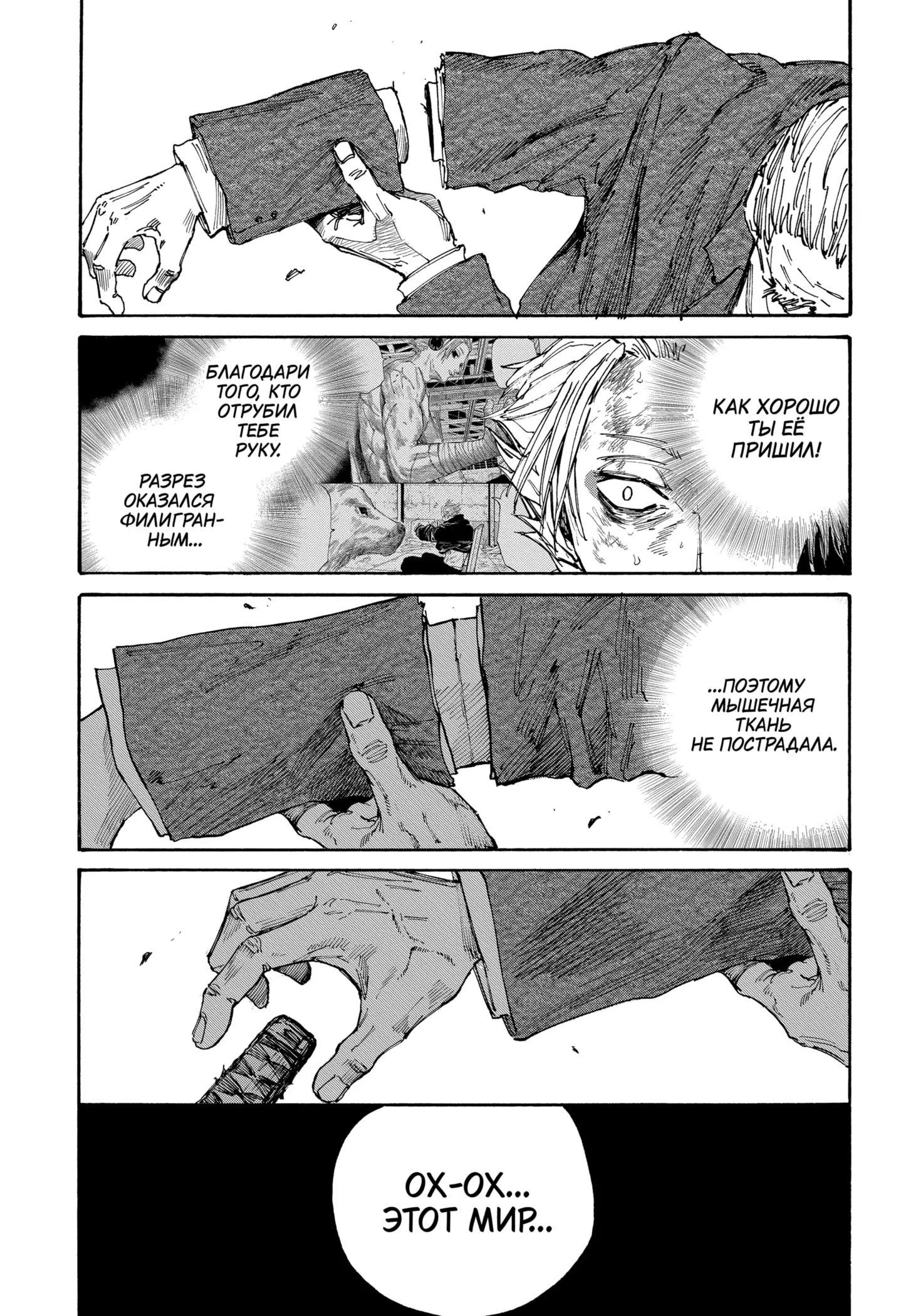 Read Дни Сакамото Manga Online