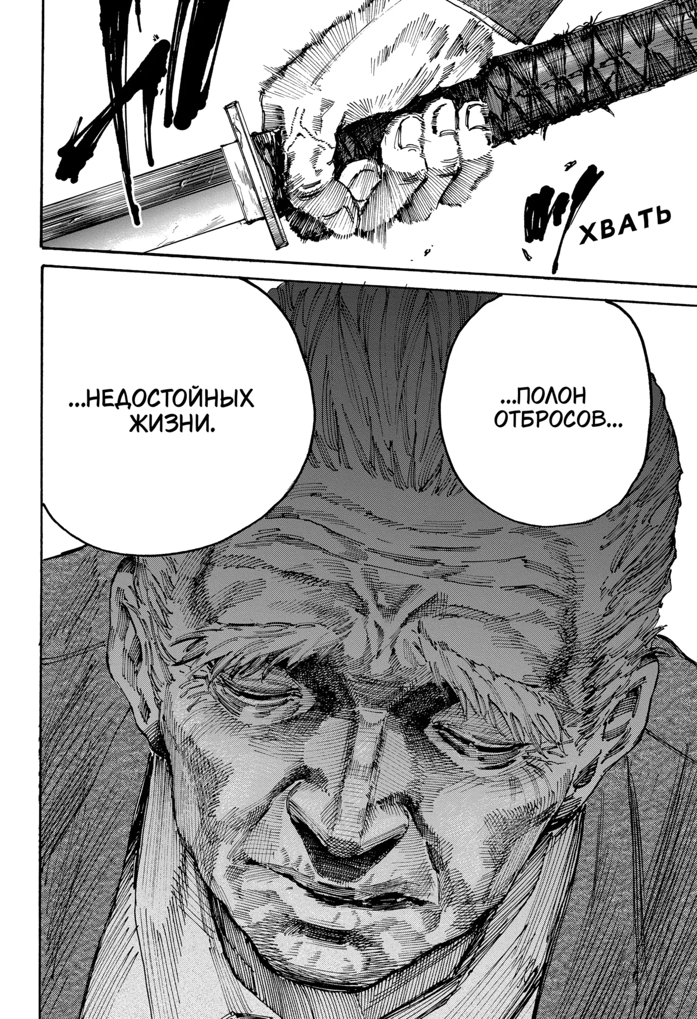 Read Дни Сакамото Manga Online