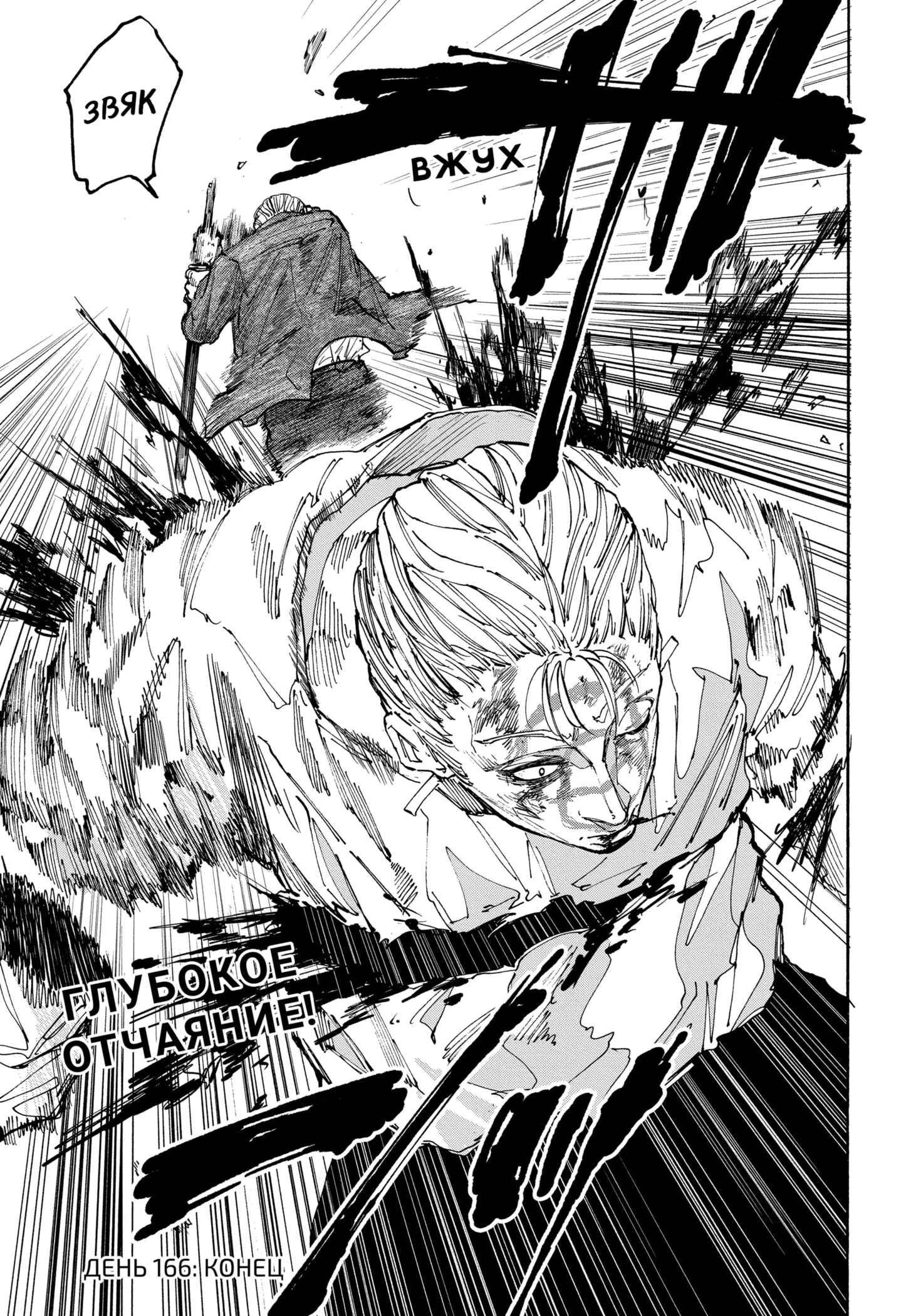 Read Дни Сакамото Manga Online
