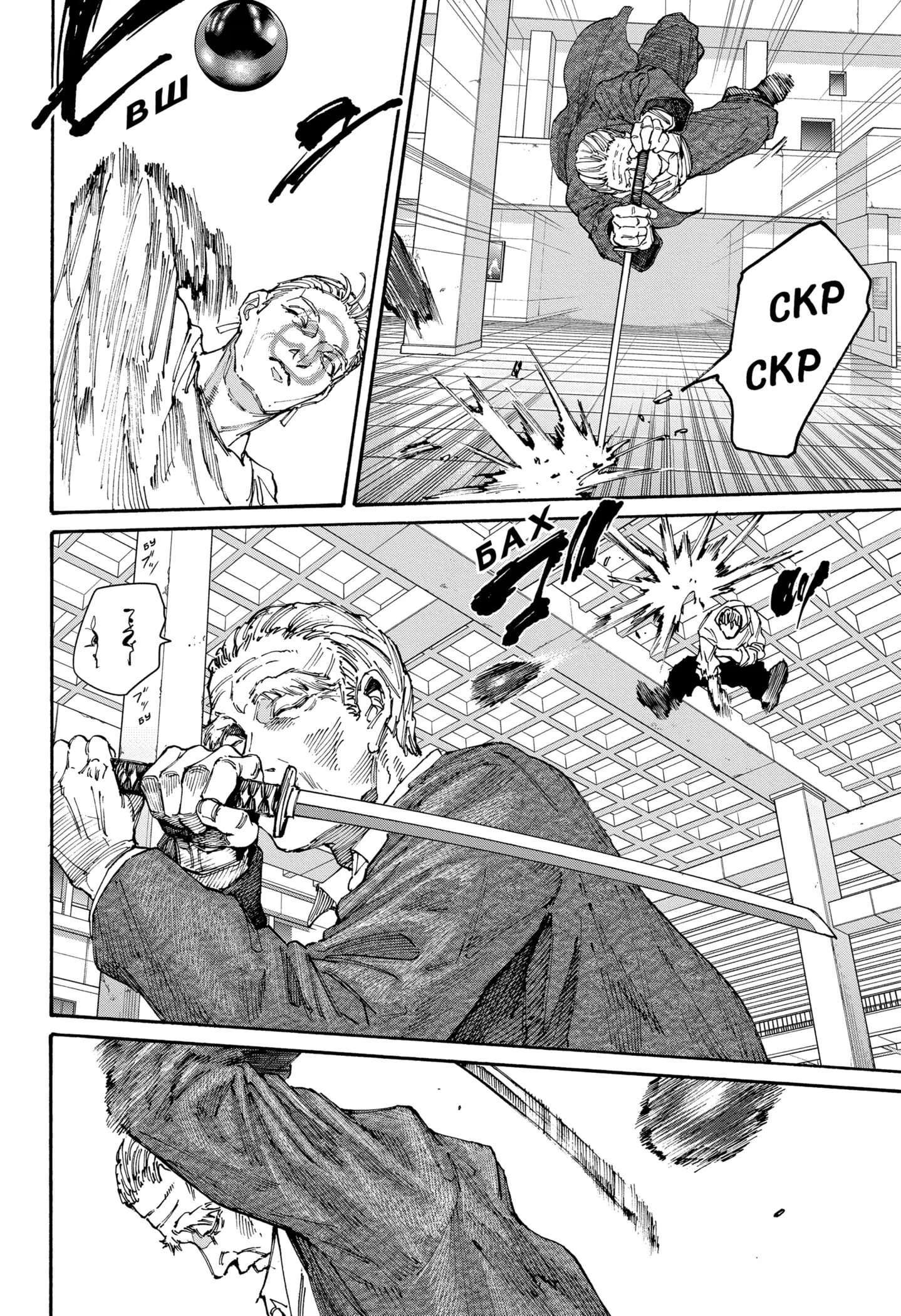 Read Дни Сакамото Manga Online
