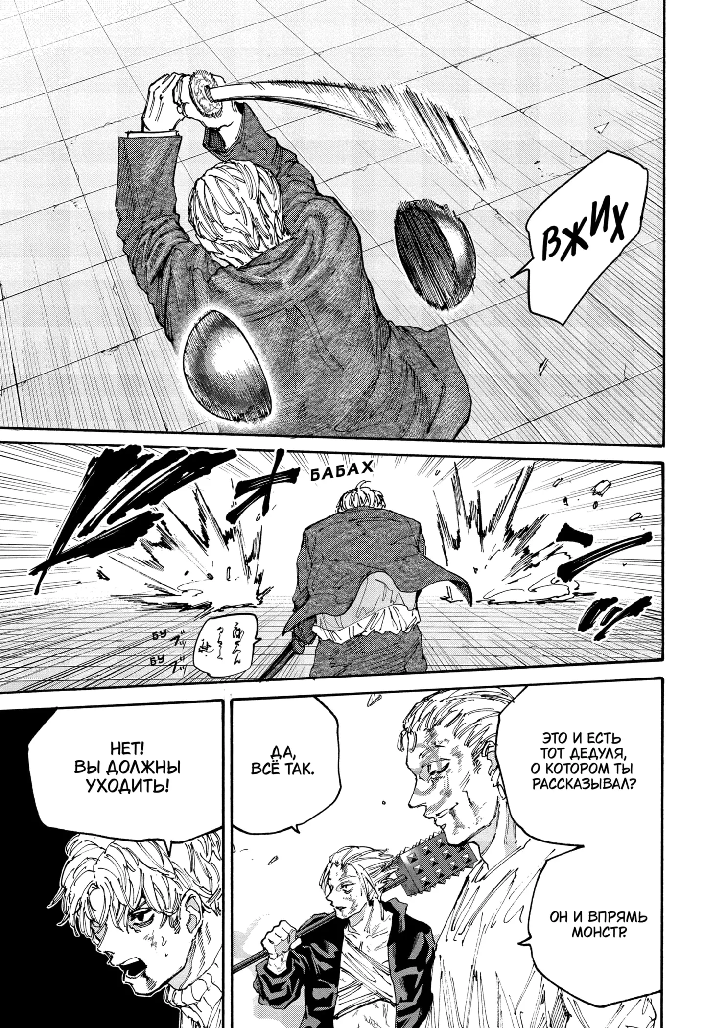 Read Дни Сакамото Manga Online