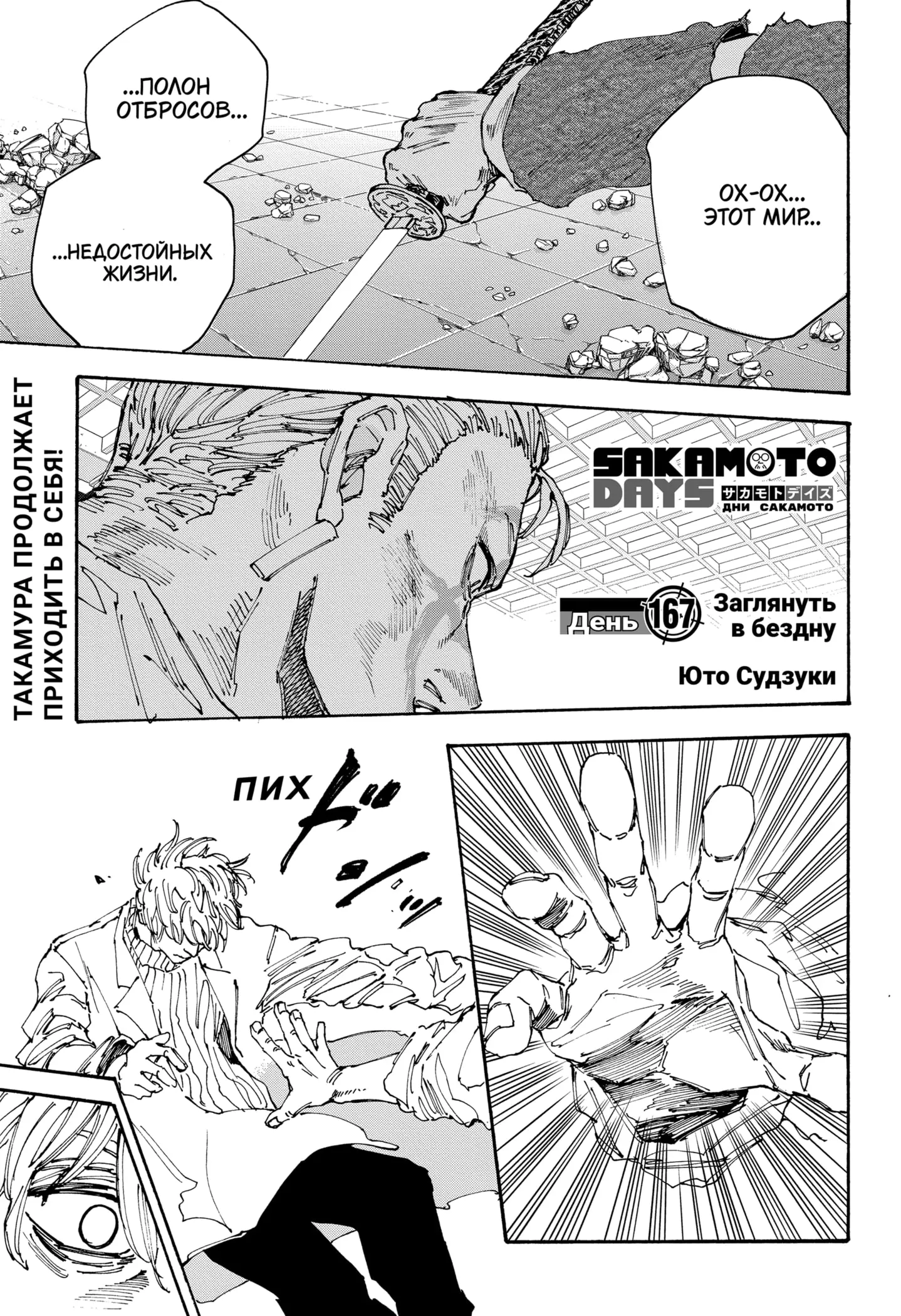 Read Дни Сакамото Manga Online