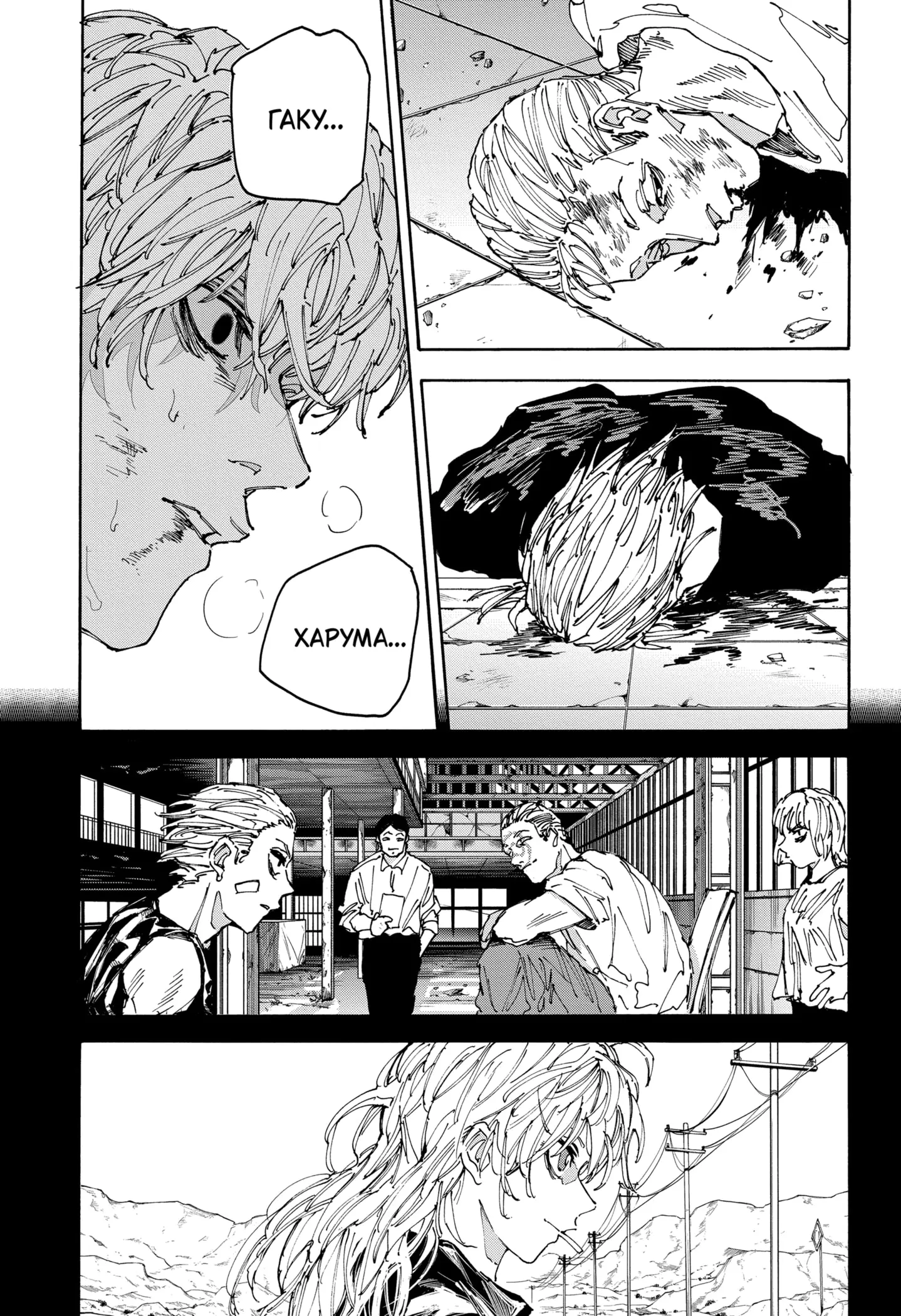 Read Дни Сакамото Manga Online