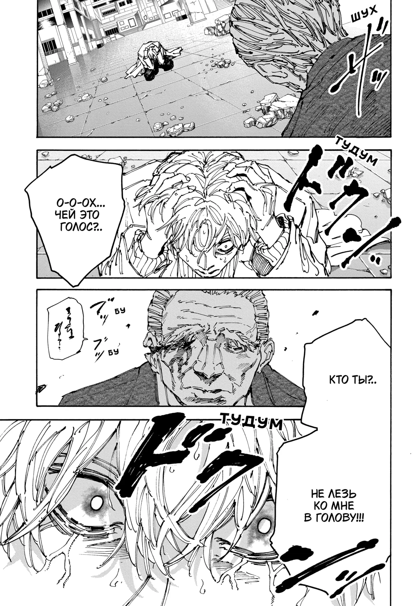 Read Дни Сакамото Manga Online