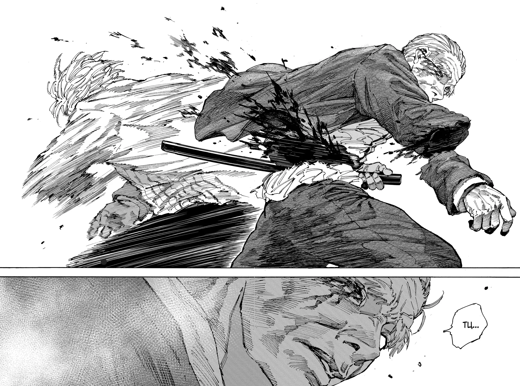 Read Дни Сакамото Manga Online
