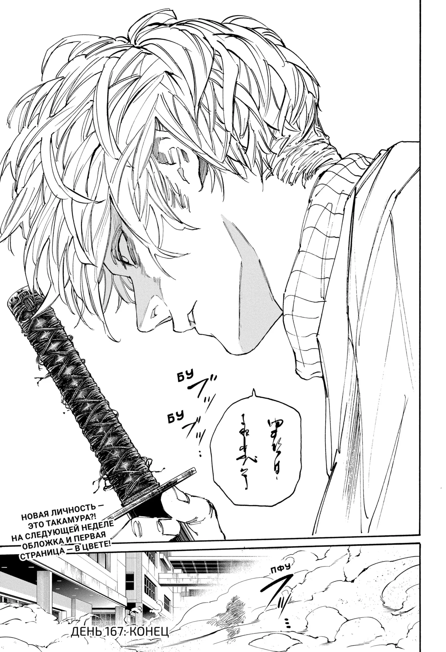 Read Дни Сакамото Manga Online