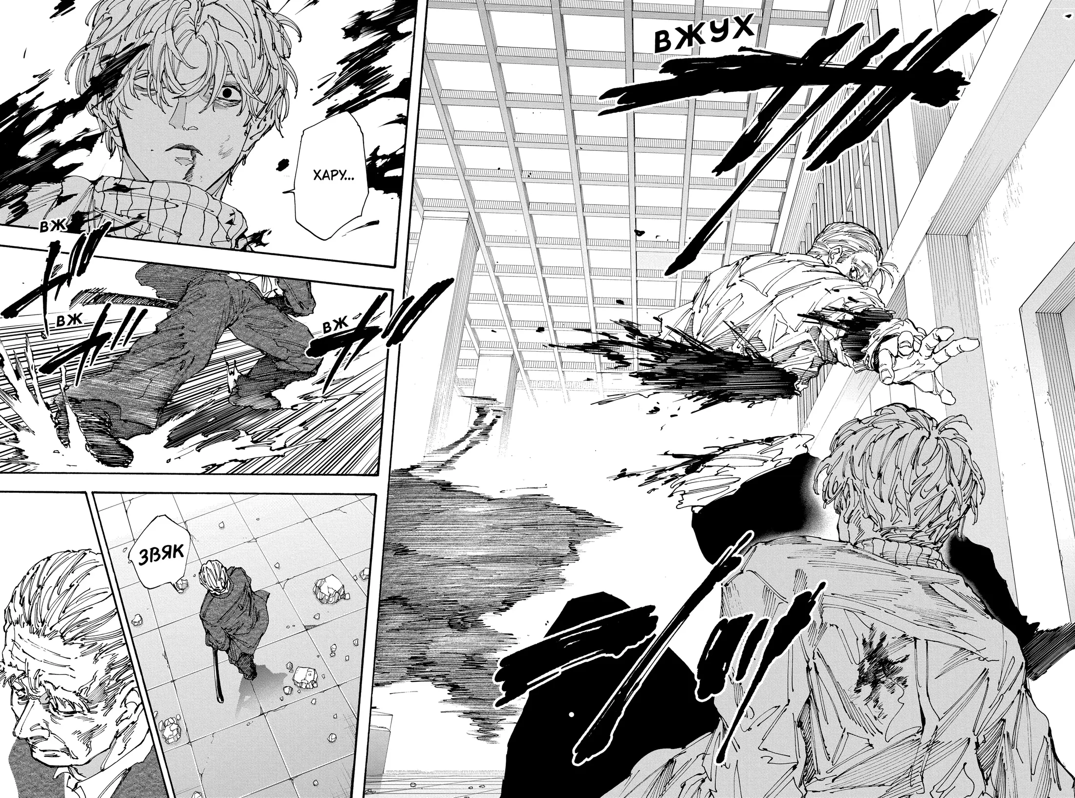 Read Дни Сакамото Manga Online