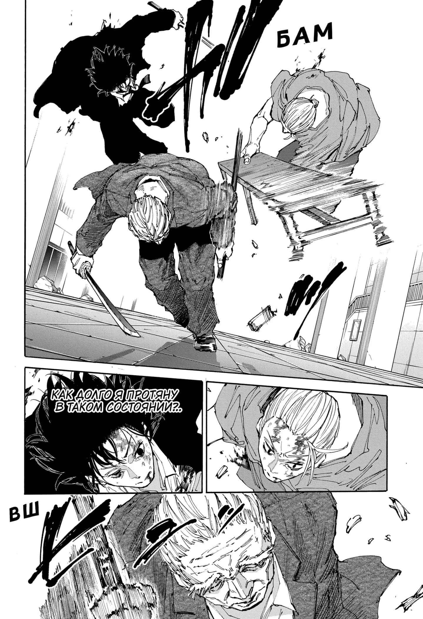Read Дни Сакамото Manga Online